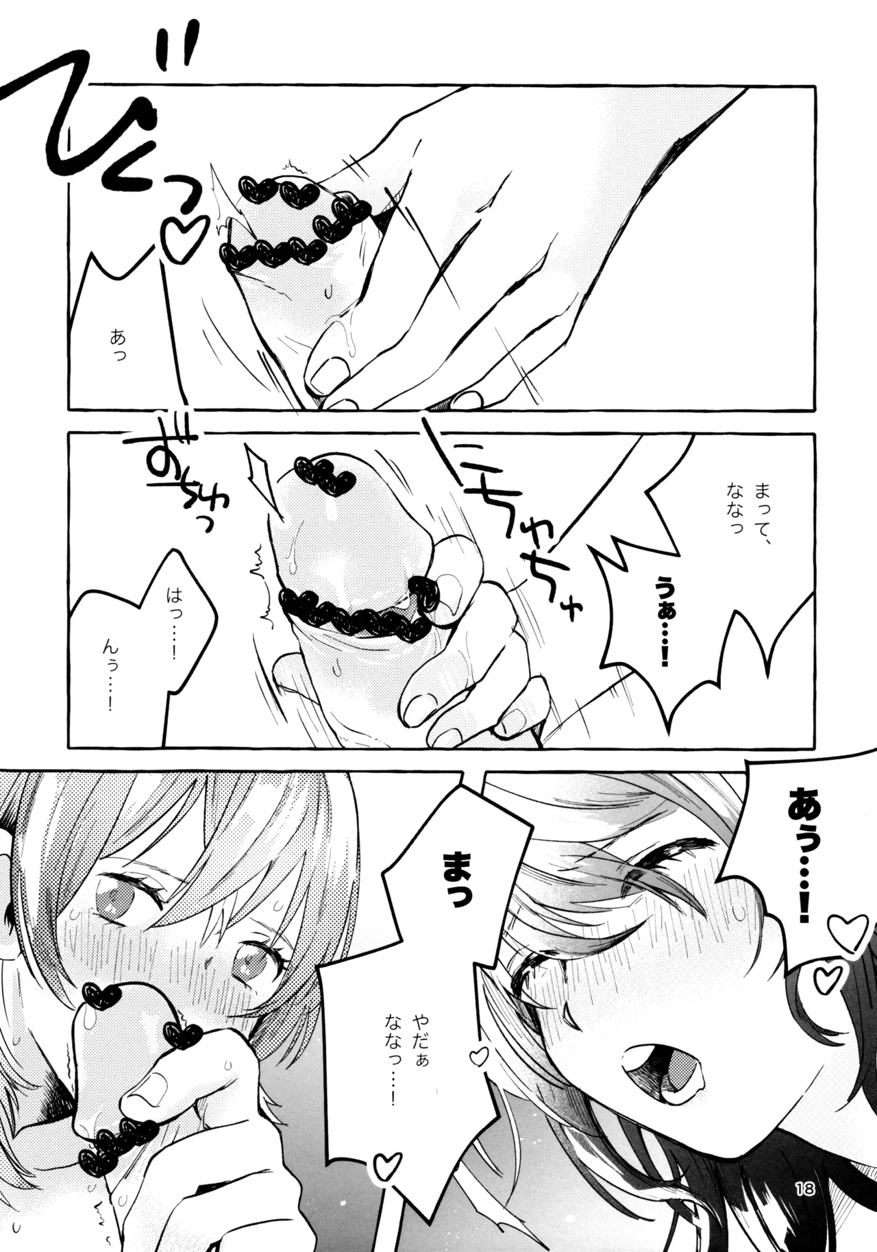 (Girls Love Festival 27) [chabochaboseinikuten (chabo)] Gaman Shinakute Iinda yo (Shoujo Kageki Revue Starlight) 画像番号 17