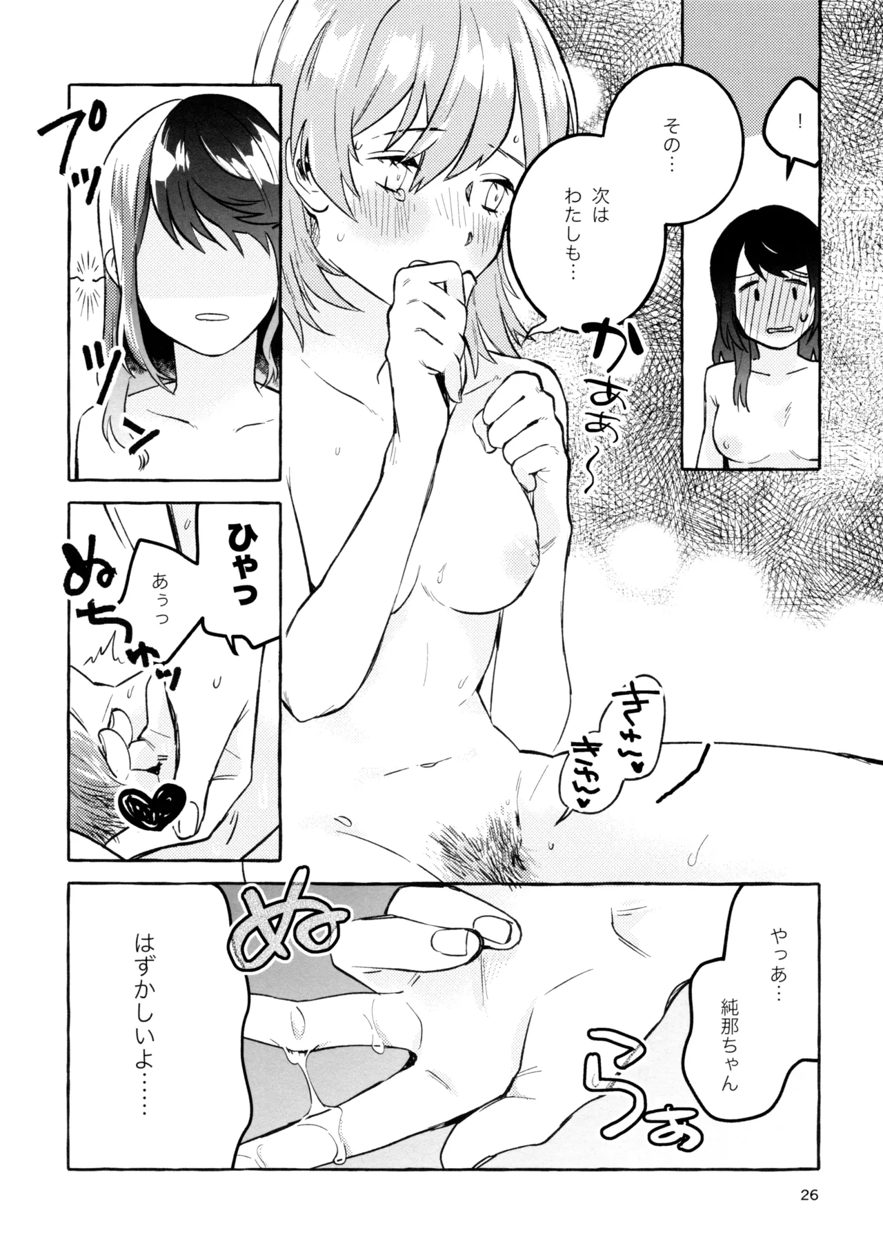 (Girls Love Festival 27) [chabochaboseinikuten (chabo)] Gaman Shinakute Iinda yo (Shoujo Kageki Revue Starlight) 画像番号 25