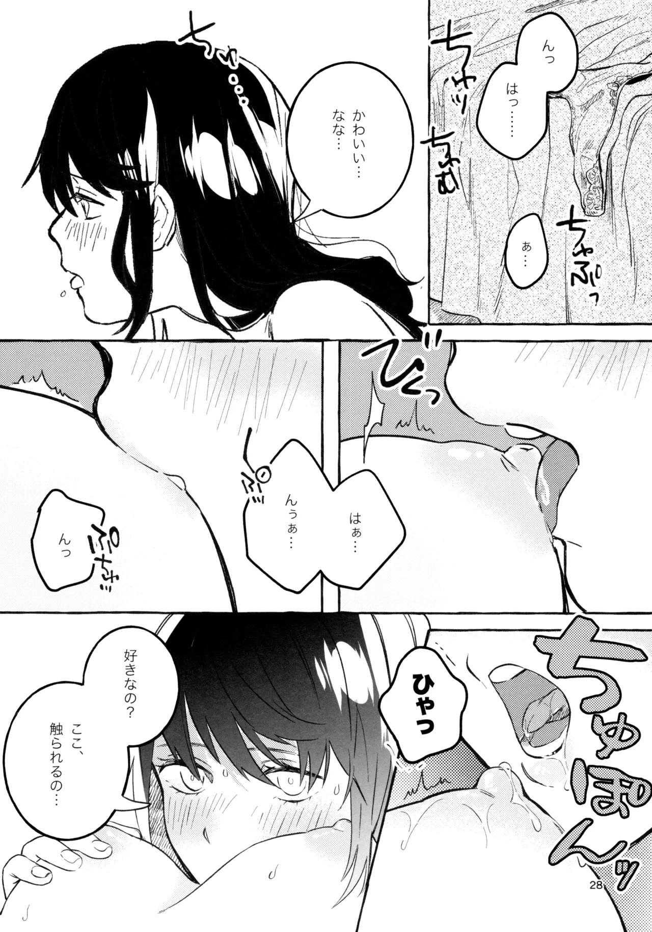 (Girls Love Festival 27) [chabochaboseinikuten (chabo)] Gaman Shinakute Iinda yo (Shoujo Kageki Revue Starlight) 画像番号 27