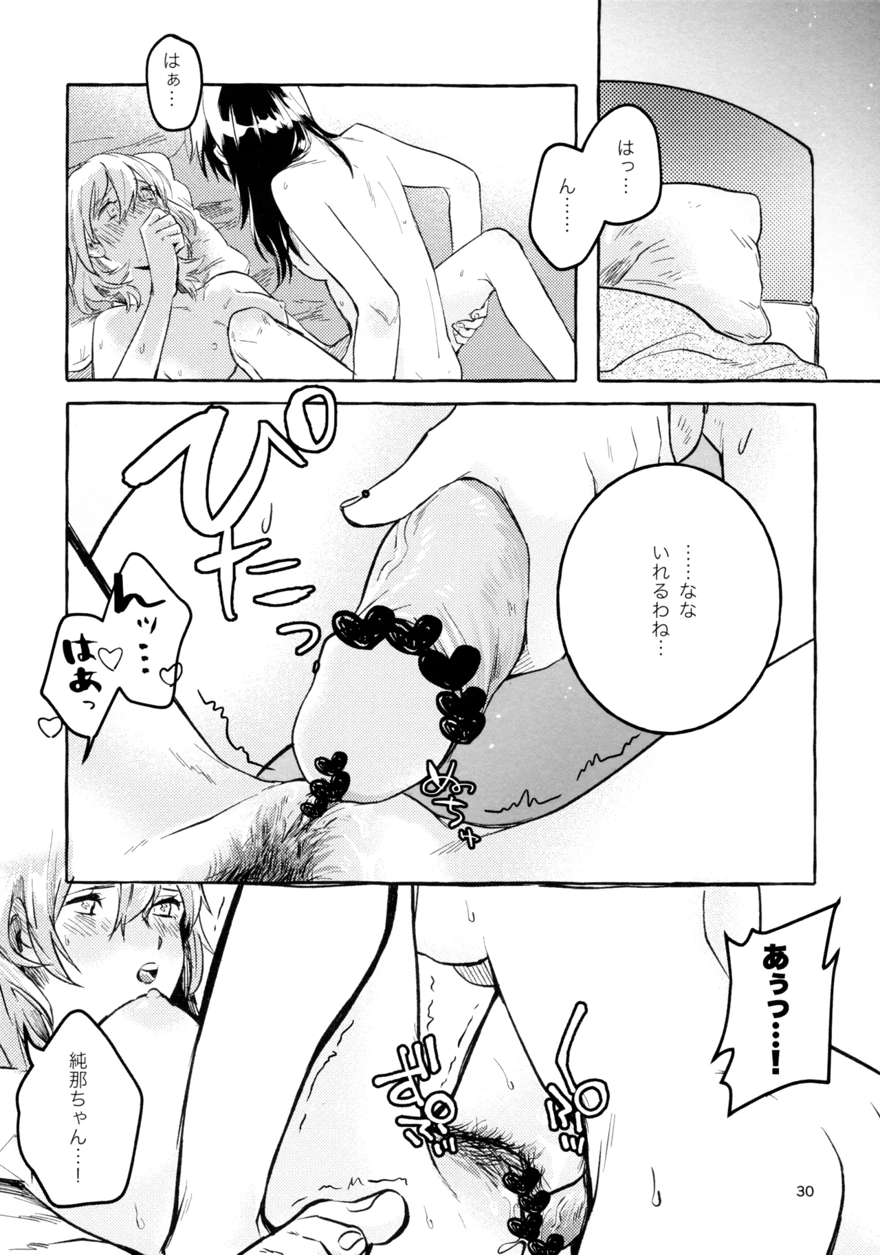 (Girls Love Festival 27) [chabochaboseinikuten (chabo)] Gaman Shinakute Iinda yo (Shoujo Kageki Revue Starlight) 画像番号 29