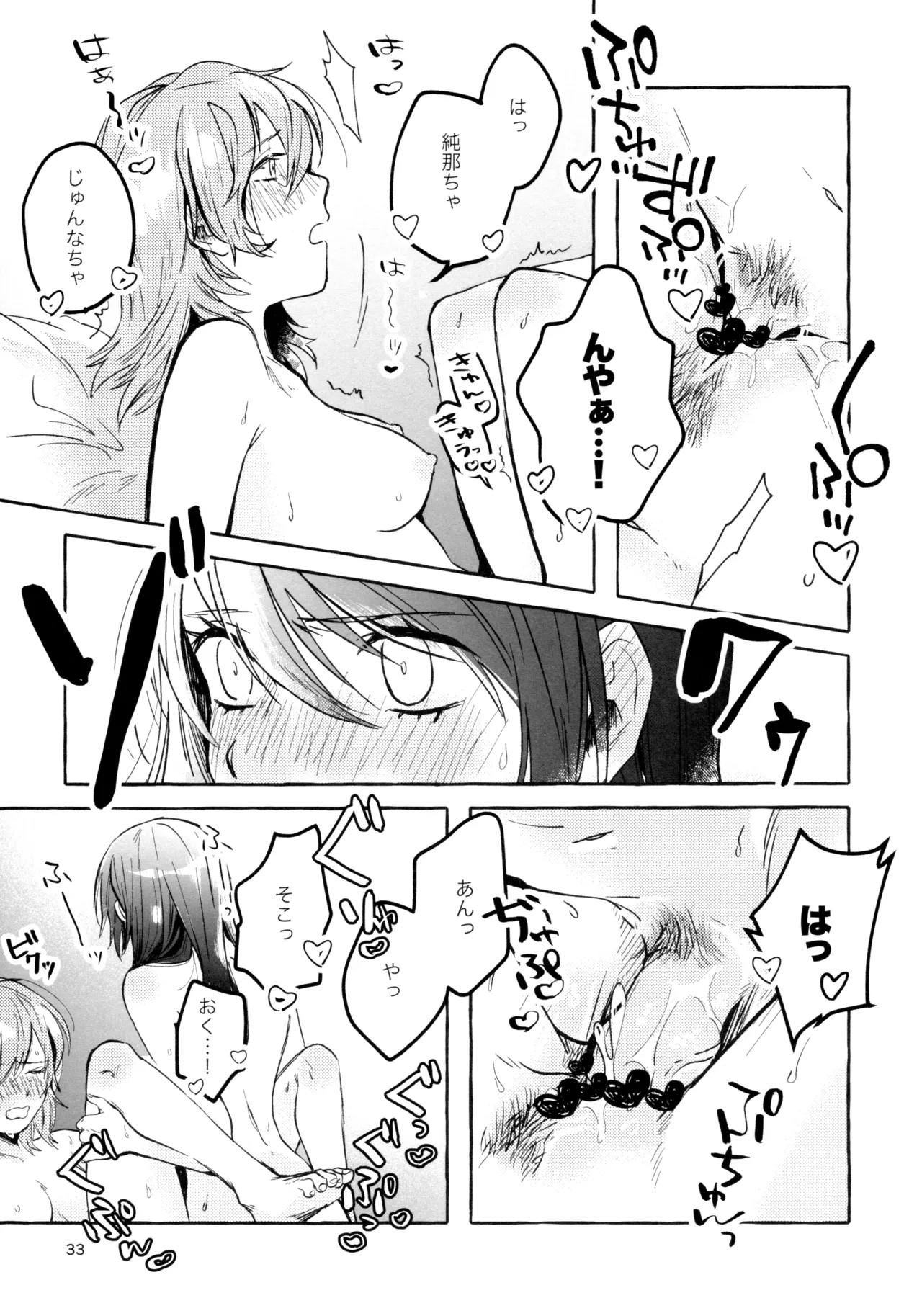 (Girls Love Festival 27) [chabochaboseinikuten (chabo)] Gaman Shinakute Iinda yo (Shoujo Kageki Revue Starlight) 画像番号 32