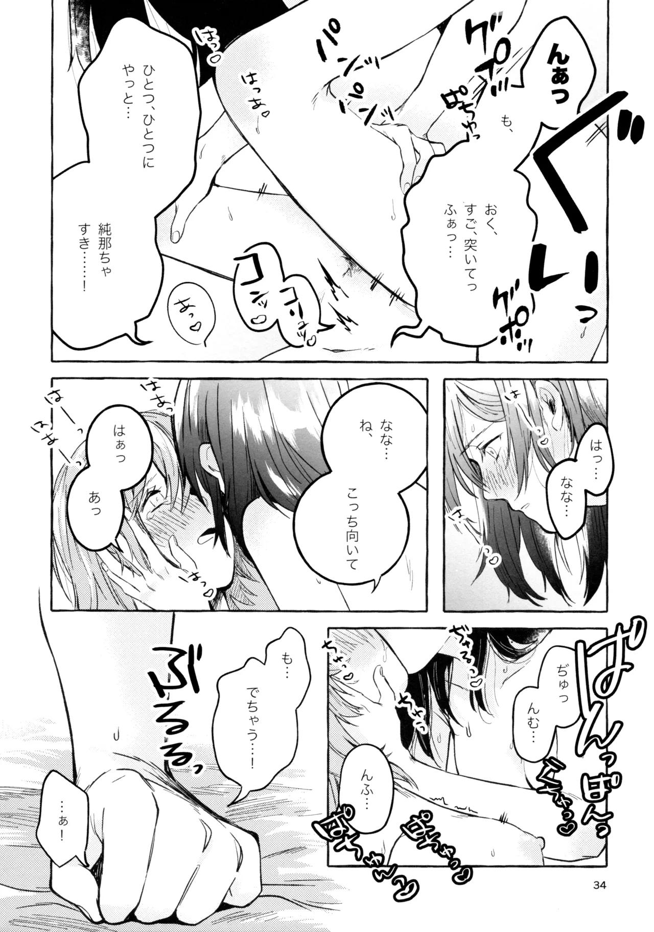 (Girls Love Festival 27) [chabochaboseinikuten (chabo)] Gaman Shinakute Iinda yo (Shoujo Kageki Revue Starlight) 画像番号 33