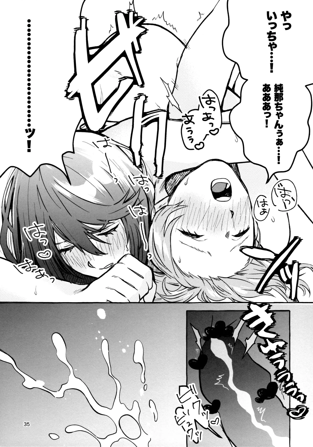 (Girls Love Festival 27) [chabochaboseinikuten (chabo)] Gaman Shinakute Iinda yo (Shoujo Kageki Revue Starlight) 画像番号 34