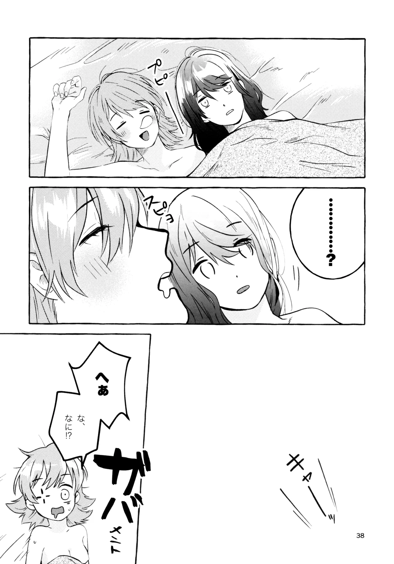 (Girls Love Festival 27) [chabochaboseinikuten (chabo)] Gaman Shinakute Iinda yo (Shoujo Kageki Revue Starlight) 画像番号 37