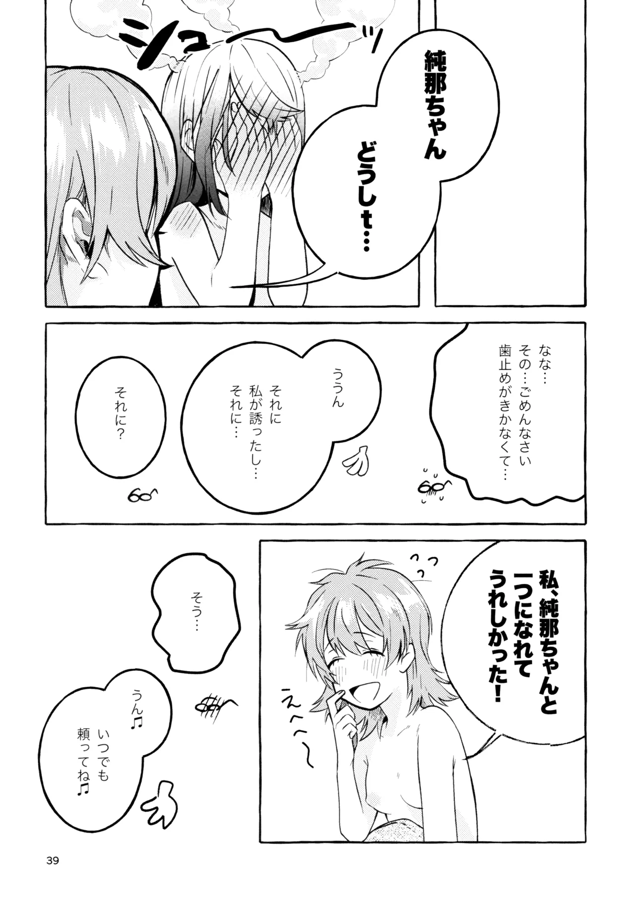 (Girls Love Festival 27) [chabochaboseinikuten (chabo)] Gaman Shinakute Iinda yo (Shoujo Kageki Revue Starlight) 画像番号 38