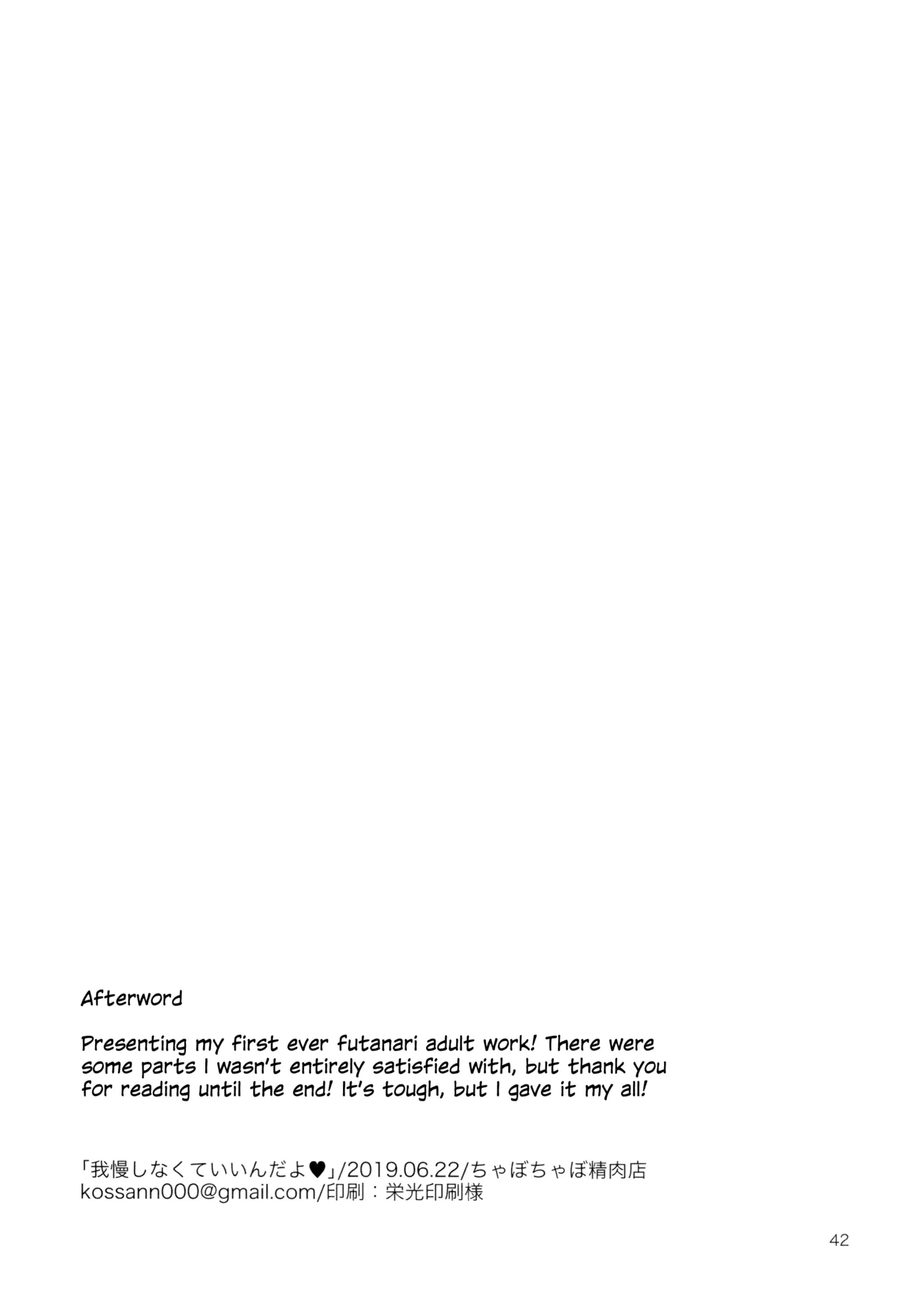 (Girls Love Festival 27) [chabochaboseinikuten (chabo)] Gaman Shinakute Iinda yo | No Need to Hold Back! (Shoujo Kageki Revue Starlight) [English] image number 41