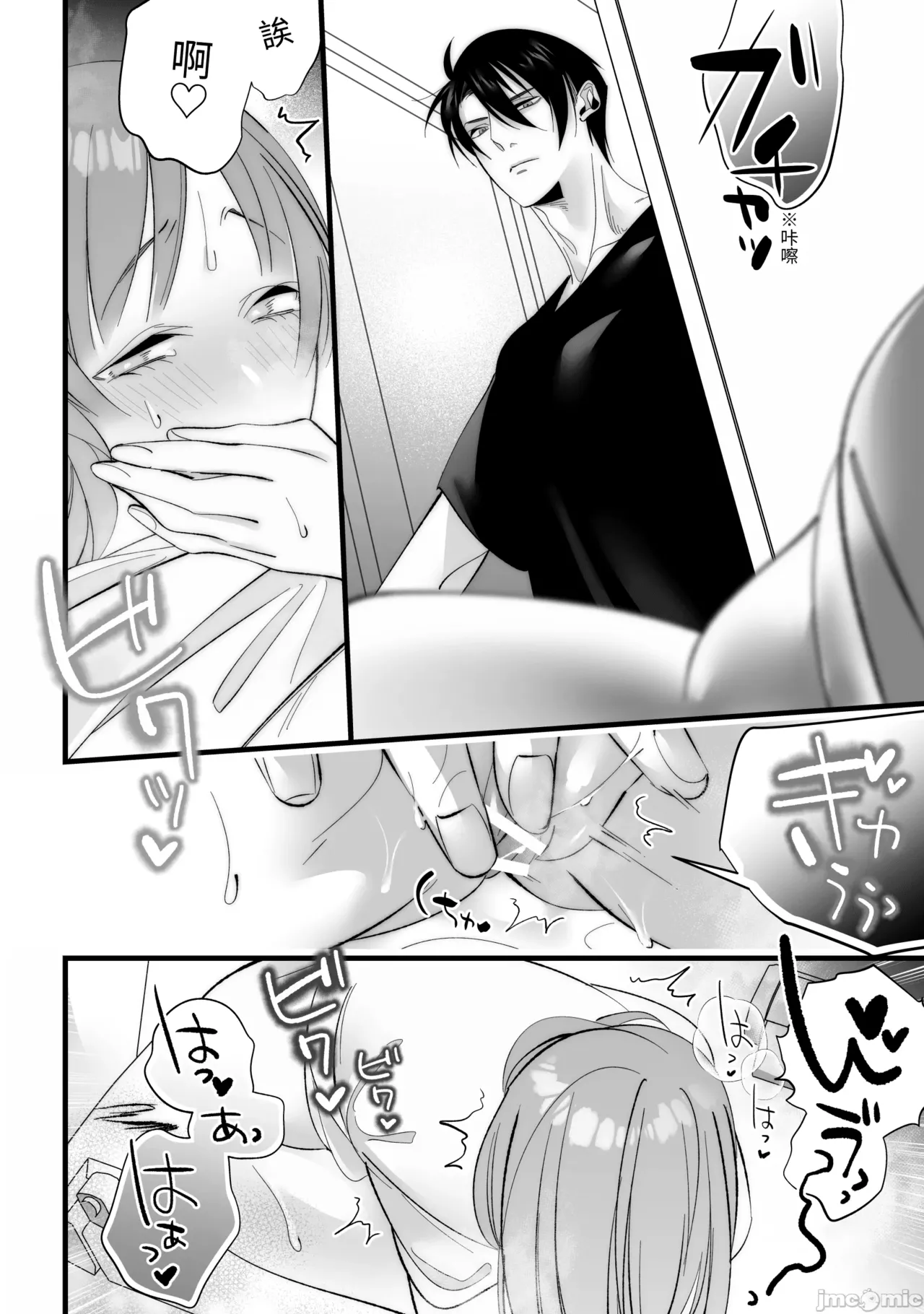[Migite wa Kenshouen (Aiyuuki)] Toshishita Osananajimi ni Shitto Ecchi Sarete Shimaimashita [Chinese] [kun] image number 12