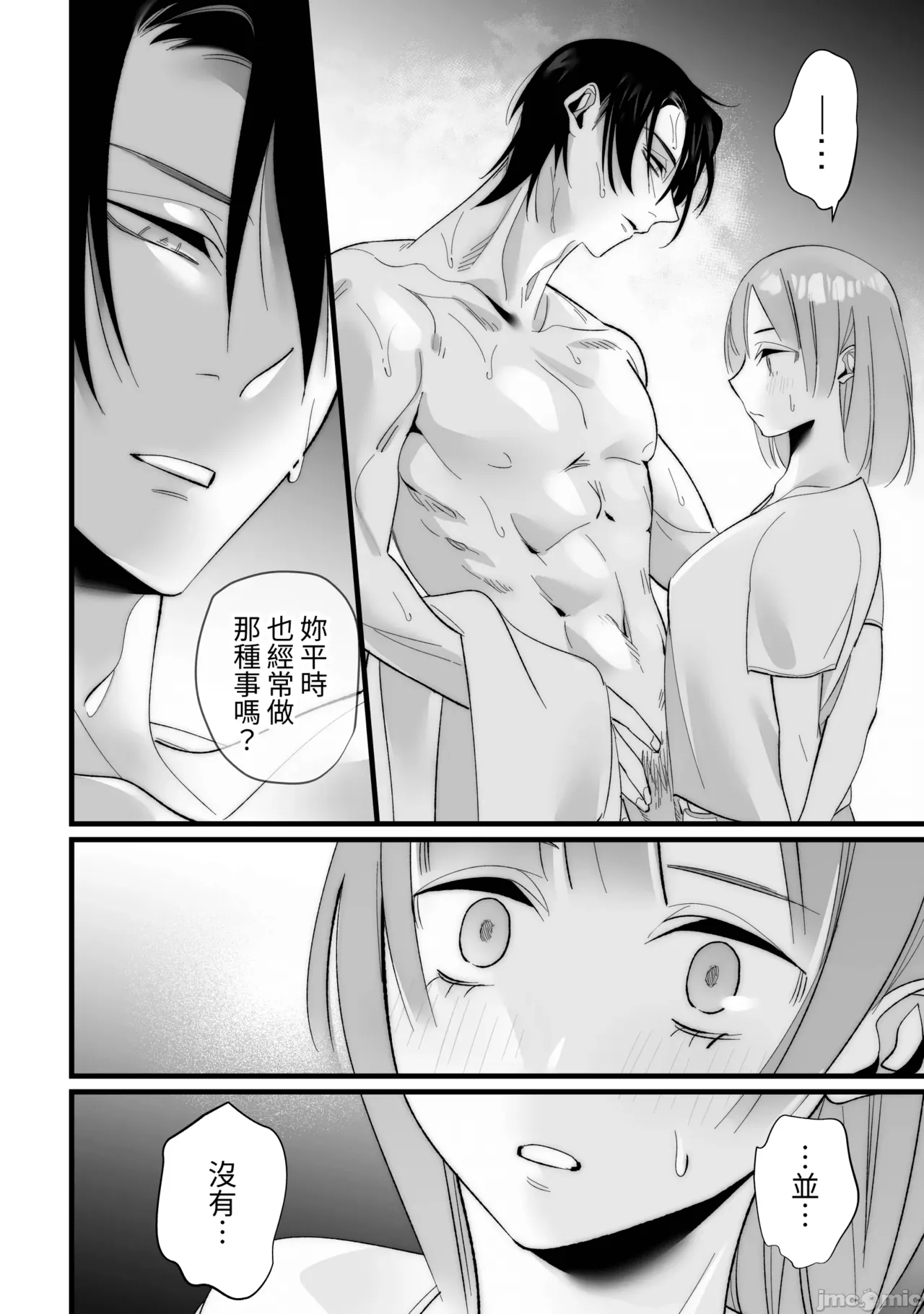 [Migite wa Kenshouen (Aiyuuki)] Toshishita Osananajimi ni Shitto Ecchi Sarete Shimaimashita [Chinese] [kun] image number 16