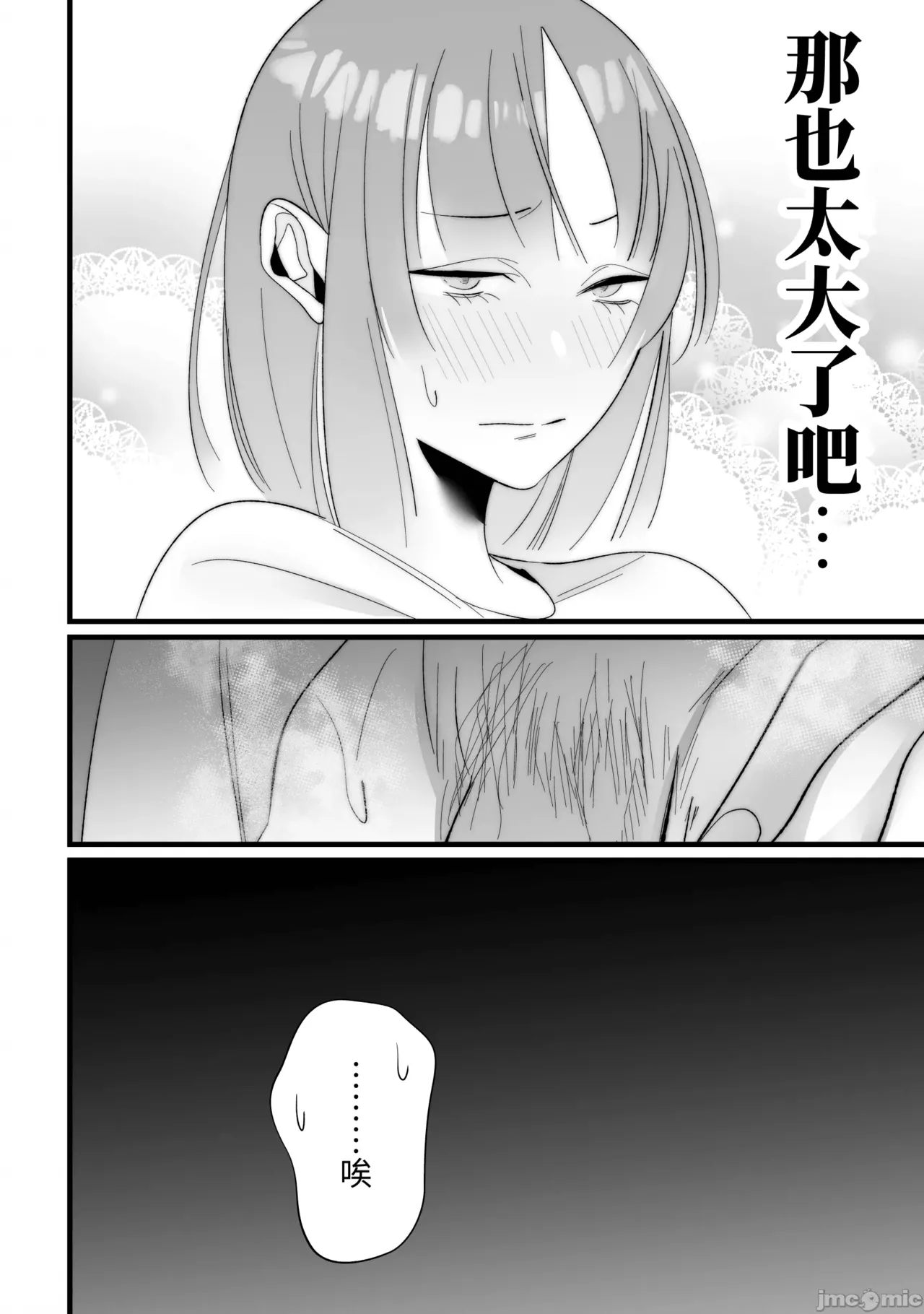 [Migite wa Kenshouen (Aiyuuki)] Toshishita Osananajimi ni Shitto Ecchi Sarete Shimaimashita [Chinese] [kun] image number 18