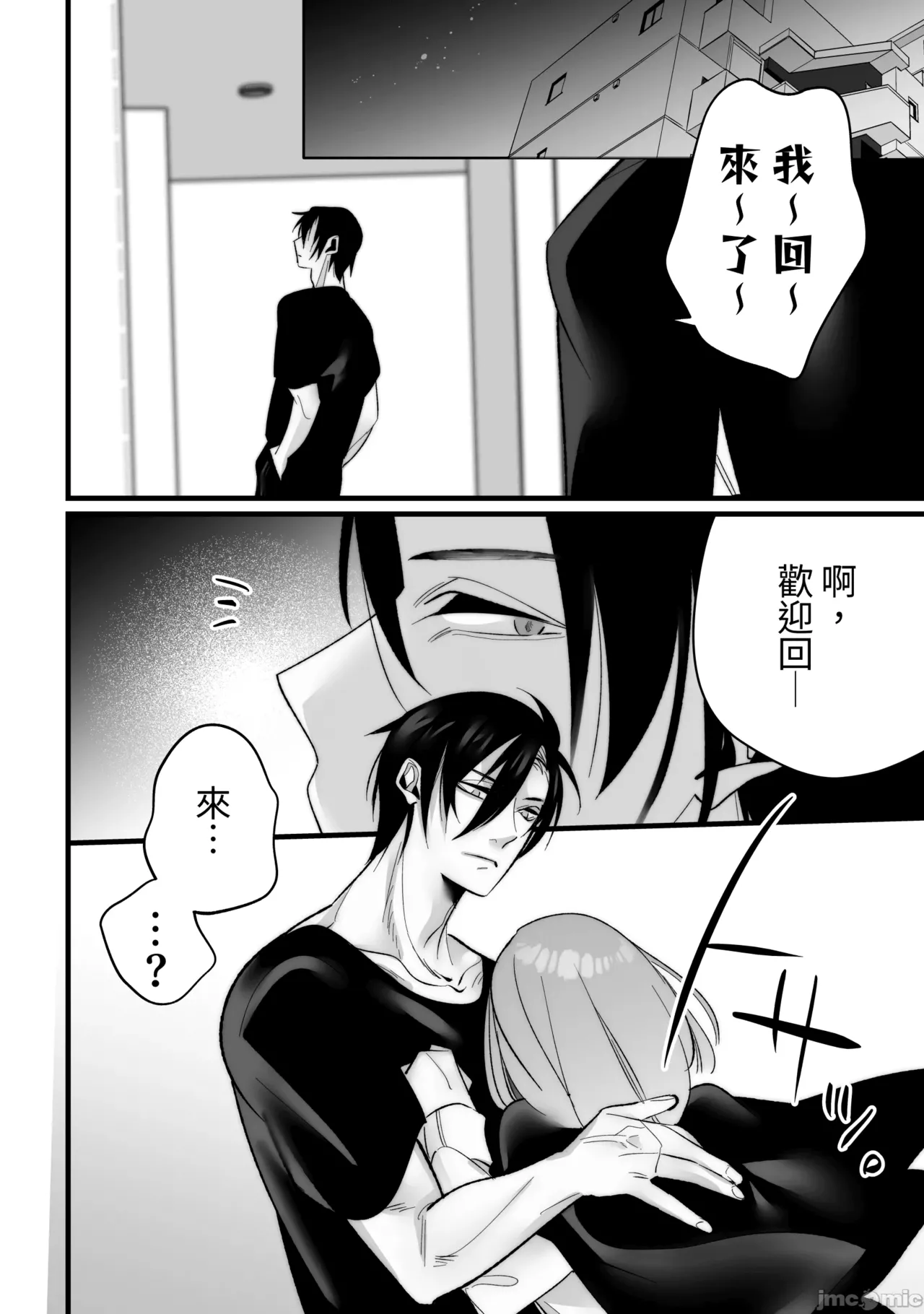 [Migite wa Kenshouen (Aiyuuki)] Toshishita Osananajimi ni Shitto Ecchi Sarete Shimaimashita [Chinese] [kun] image number 20