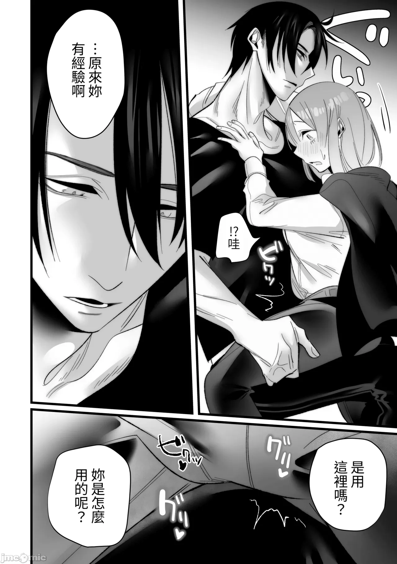 [Migite wa Kenshouen (Aiyuuki)] Toshishita Osananajimi ni Shitto Ecchi Sarete Shimaimashita [Chinese] [kun] image number 22