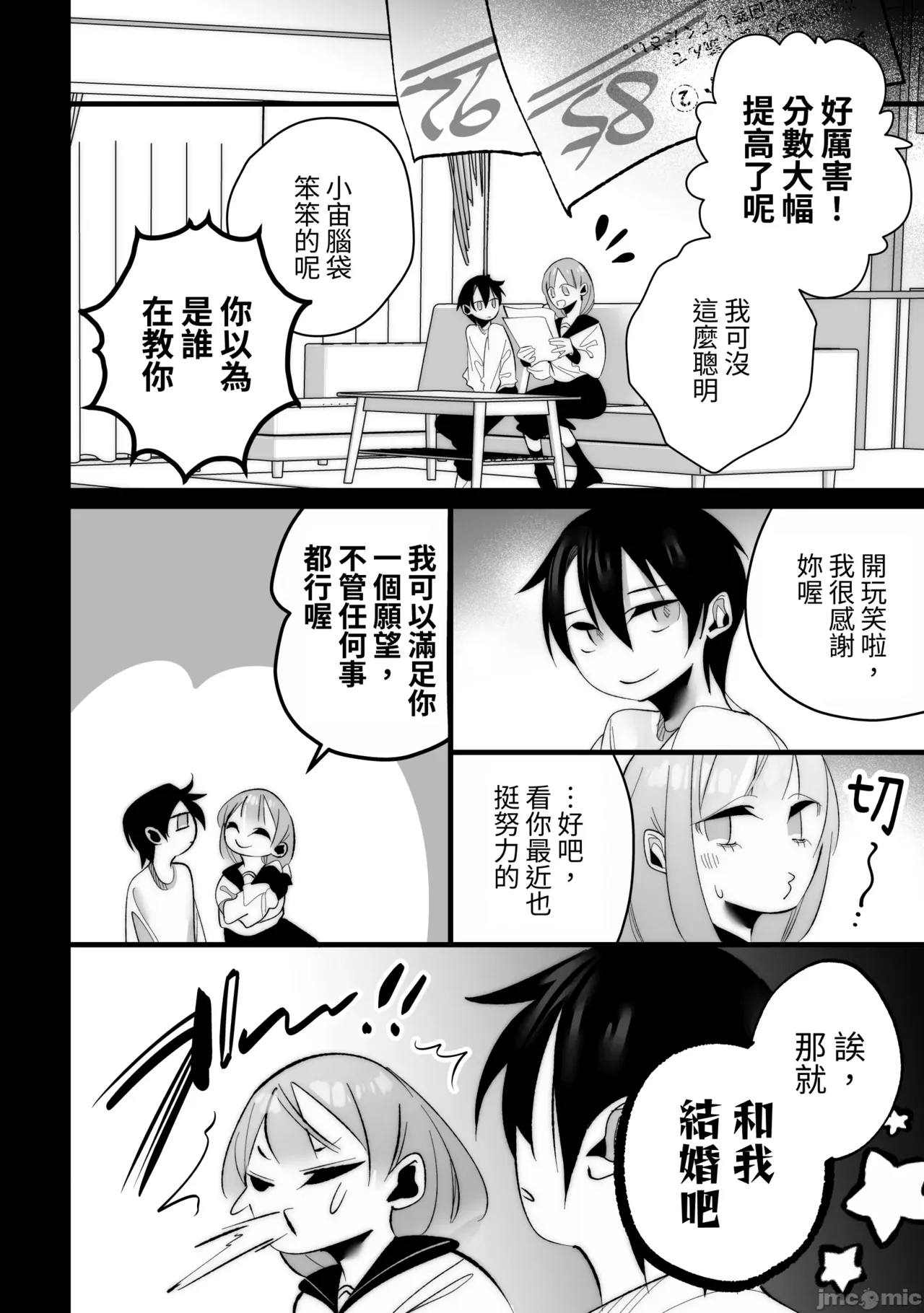 [Migite wa Kenshouen (Aiyuuki)] Toshishita Osananajimi ni Shitto Ecchi Sarete Shimaimashita [Chinese] [kun] image number 36