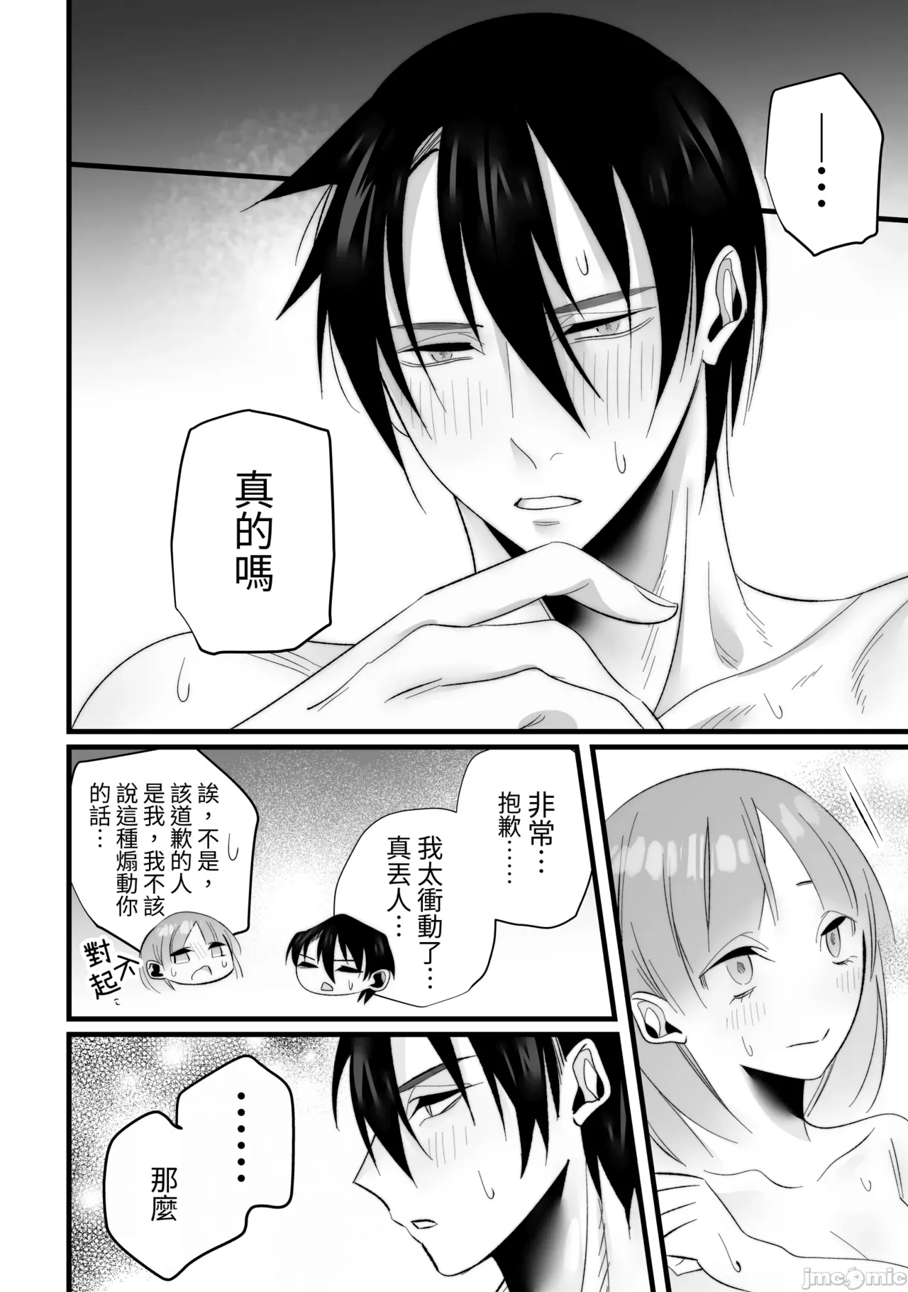 [Migite wa Kenshouen (Aiyuuki)] Toshishita Osananajimi ni Shitto Ecchi Sarete Shimaimashita [Chinese] [kun] image number 46