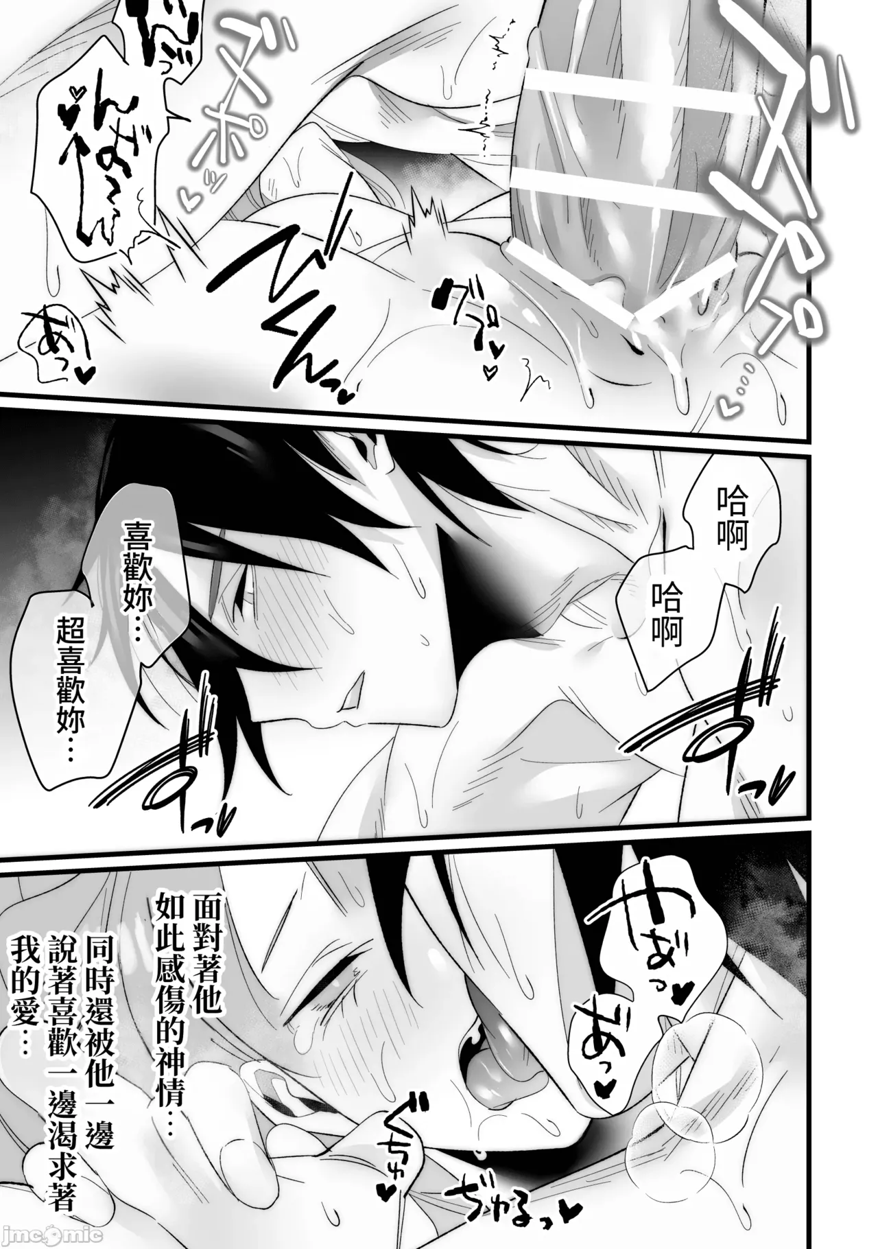 [Migite wa Kenshouen (Aiyuuki)] Toshishita Osananajimi ni Shitto Ecchi Sarete Shimaimashita [Chinese] [kun] image number 49