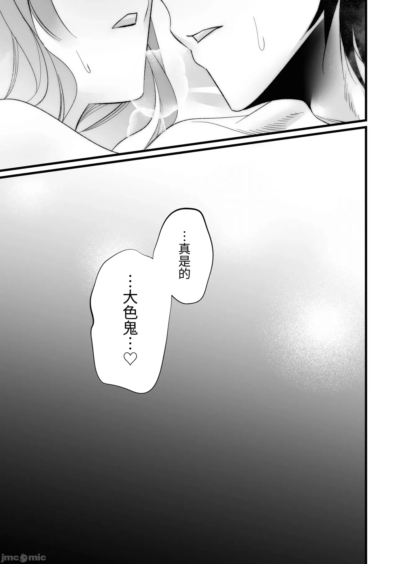 [Migite wa Kenshouen (Aiyuuki)] Toshishita Osananajimi ni Shitto Ecchi Sarete Shimaimashita [Chinese] [kun] image number 55