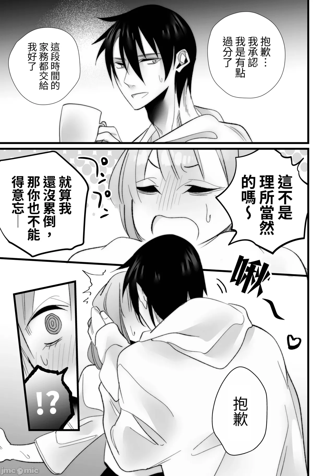 [Migite wa Kenshouen (Aiyuuki)] Toshishita Osananajimi ni Shitto Ecchi Sarete Shimaimashita [Chinese] [kun] image number 57