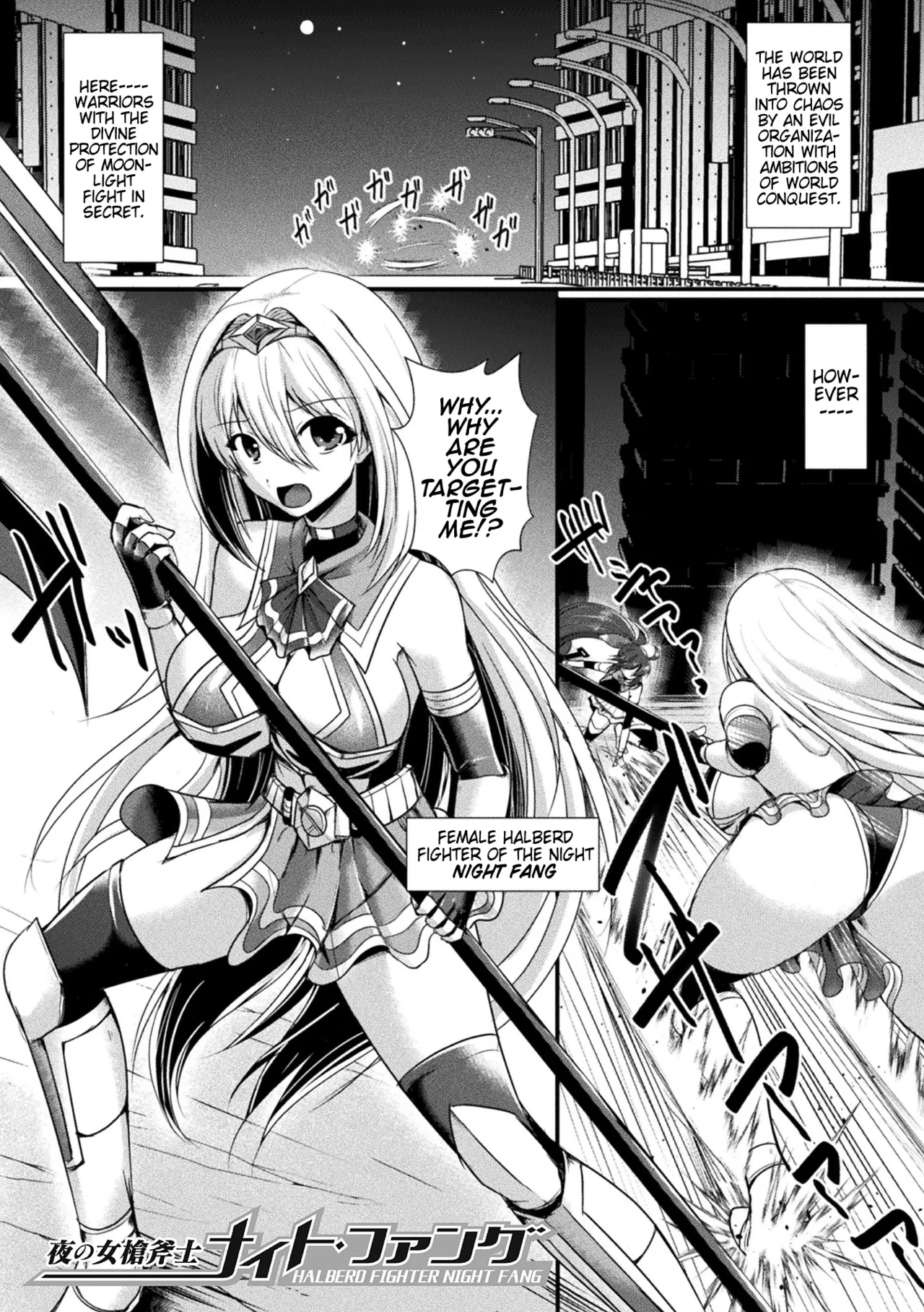 [Seres Ryu] Yoru no Onna Soufushi Naito・Fangu | Female Halberd Fighter of the Night: Night Fang (2D Dream Magazine Vol. 117) [Digital] [English] (Pangean) 이미지 번호 1