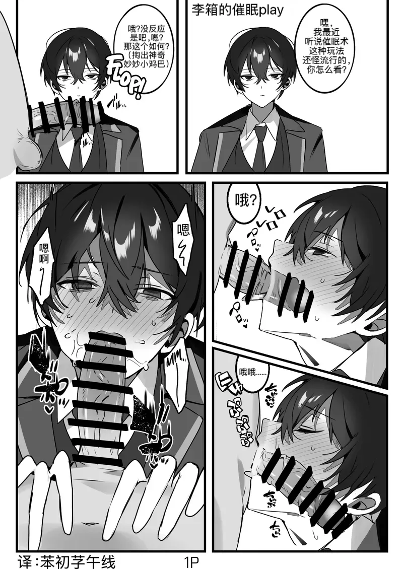 边狱巴士：与罪人共♂事 图片编号 2