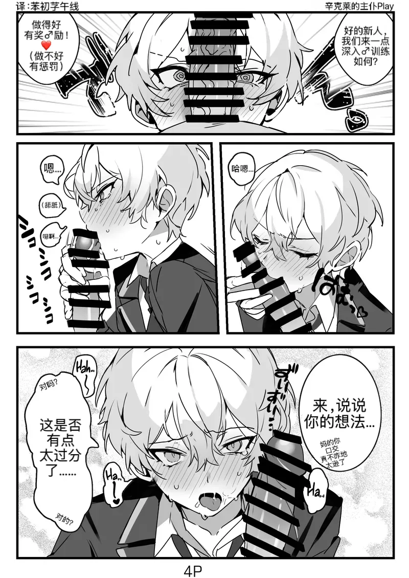 边狱巴士：与罪人共♂事 图片编号 5