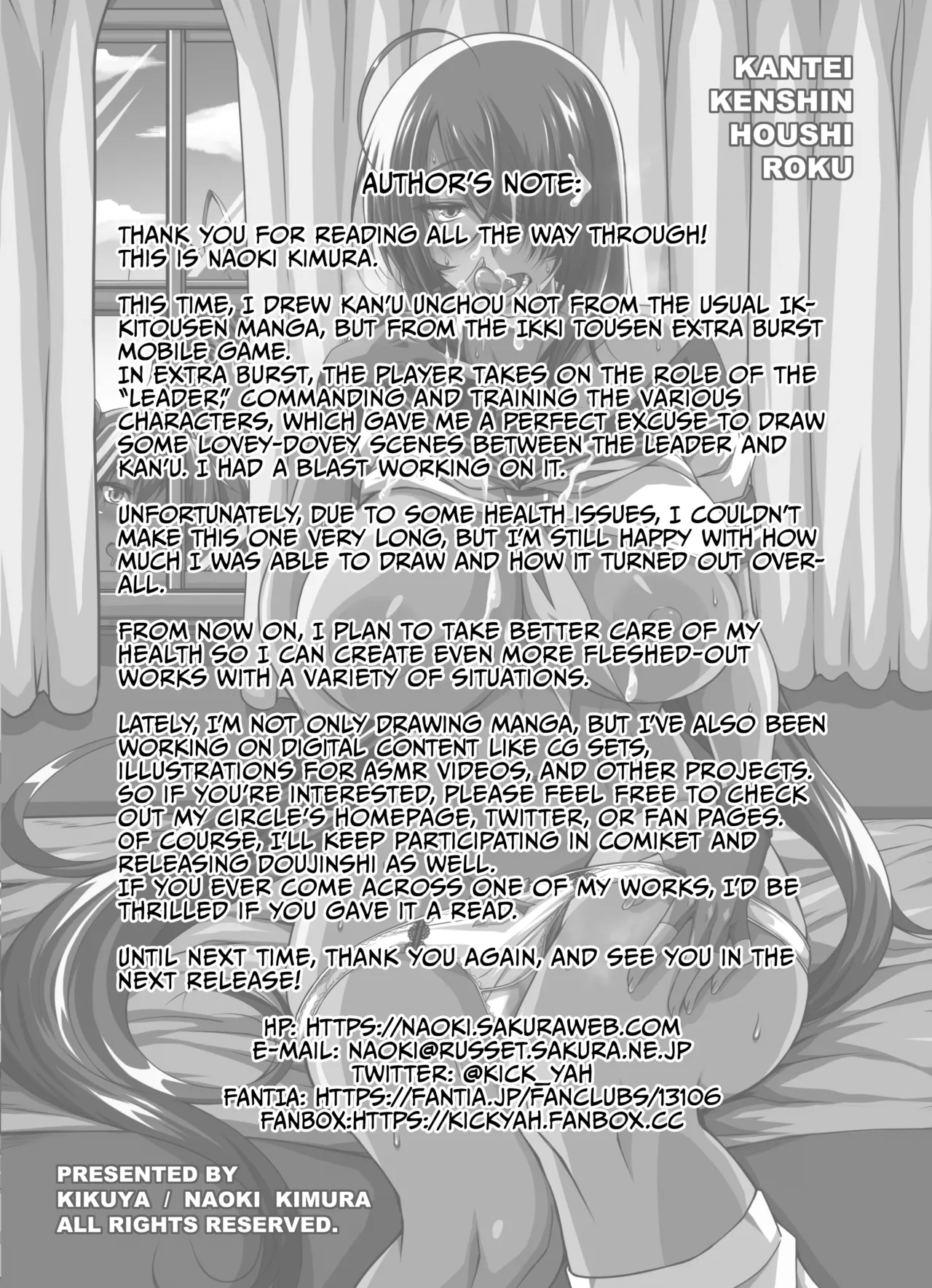 [Kikuya (Kimura Naoki)] Kantei Kenshin Houshiroku | Chronicles of Kanu's Devoted Service (Ikkitousen) [English] [Vivid Rabbit Translation] [Digital] image number 21