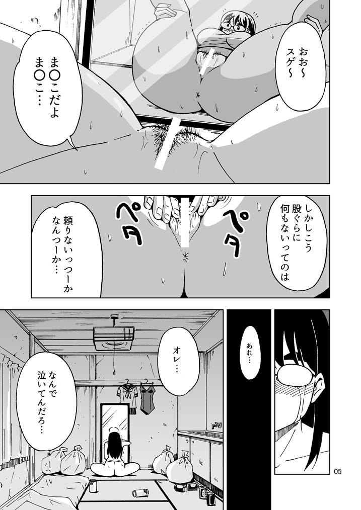 [Yoshida Gorou Shoukai (Yoshida Gorou)] "Chouhihou" Misoji Oreshi TS shite mo Misoji Deshita! 이미지 번호 6