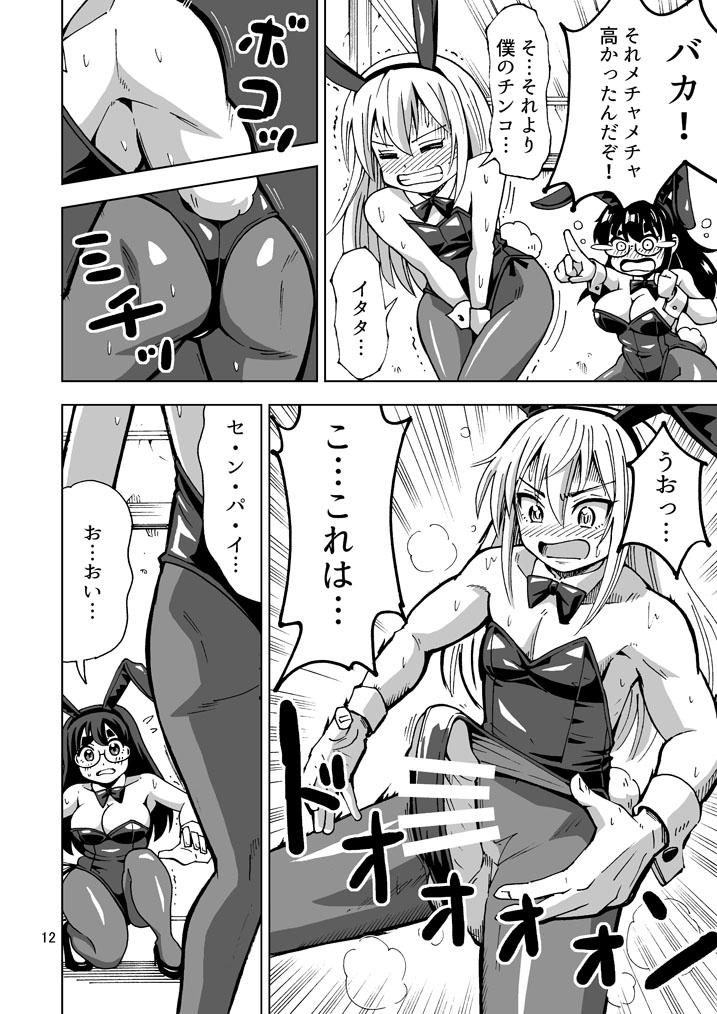 [Yoshida Gorou Shoukai (Yoshida Gorou)] "Chouhihou" Misoji Oreshi TS shite mo Misoji Deshita! 이미지 번호 13