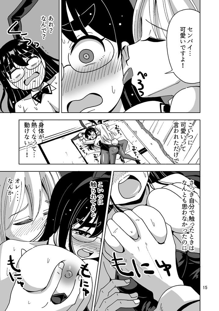 [Yoshida Gorou Shoukai (Yoshida Gorou)] "Chouhihou" Misoji Oreshi TS shite mo Misoji Deshita! 이미지 번호 16