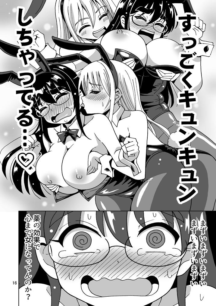 [Yoshida Gorou Shoukai (Yoshida Gorou)] "Chouhihou" Misoji Oreshi TS shite mo Misoji Deshita! 이미지 번호 17