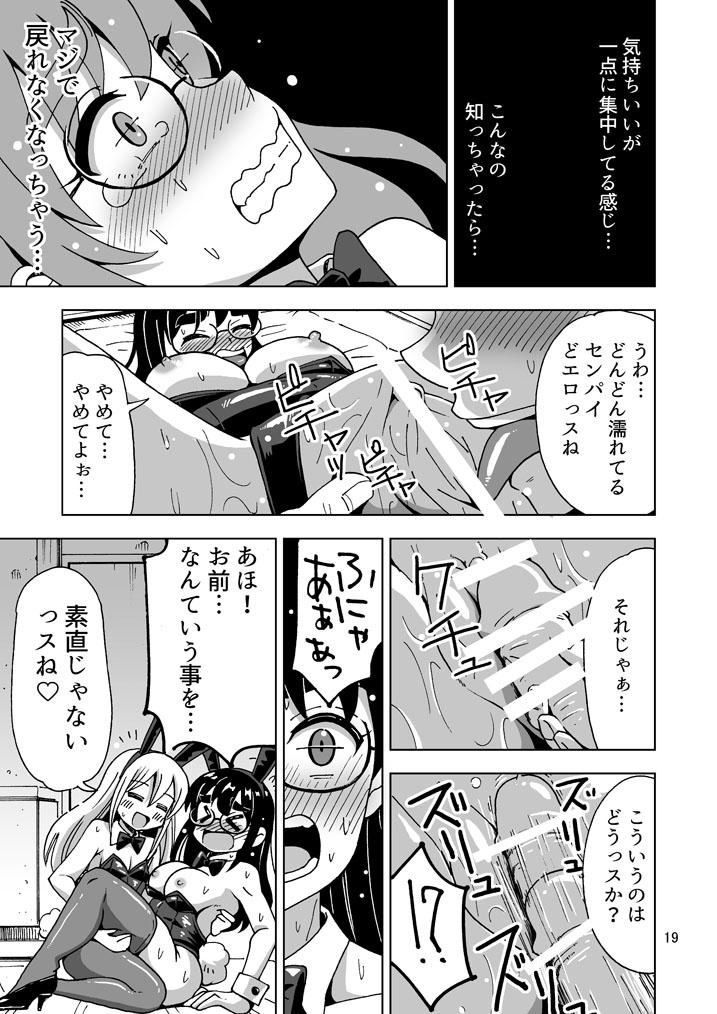 [Yoshida Gorou Shoukai (Yoshida Gorou)] "Chouhihou" Misoji Oreshi TS shite mo Misoji Deshita! 이미지 번호 20