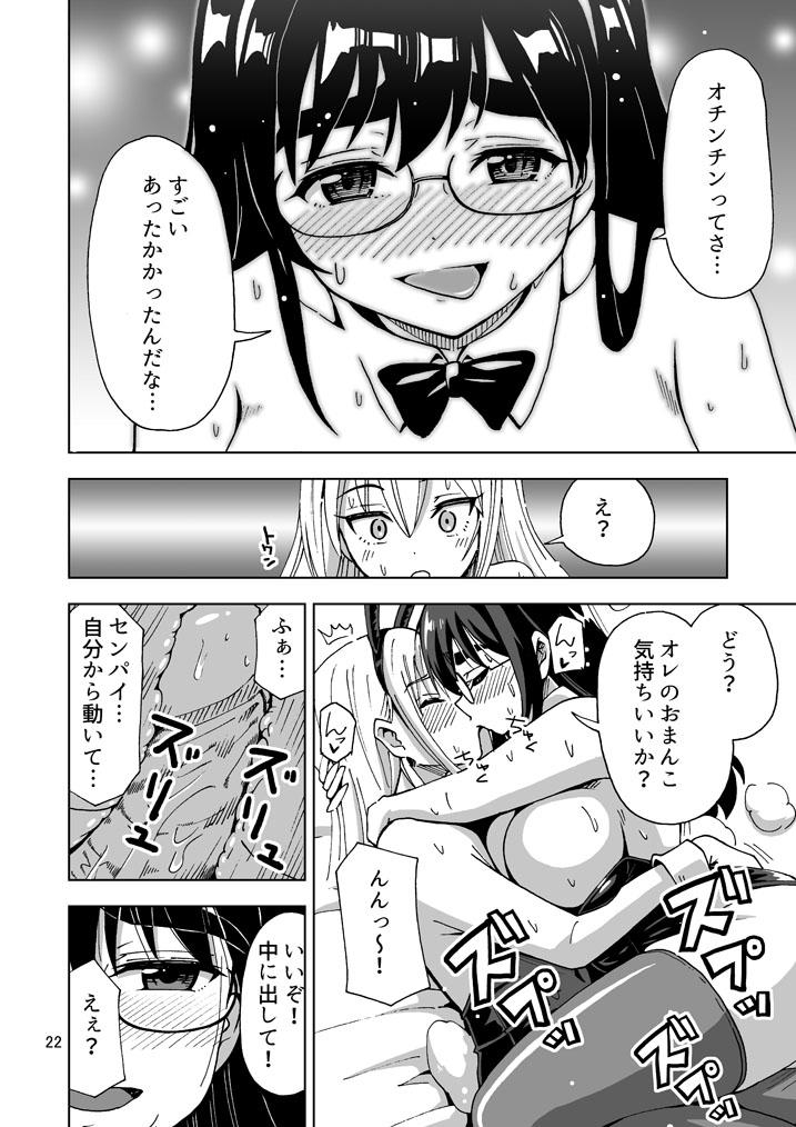 [Yoshida Gorou Shoukai (Yoshida Gorou)] "Chouhihou" Misoji Oreshi TS shite mo Misoji Deshita! 이미지 번호 23