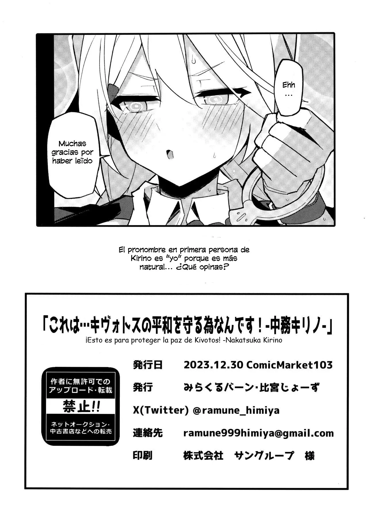 (C103) [Miracleburn (Himiya Zyo-zu)] Kore Wa…Kivotos No Heiwa O Mamoru Tame Nandesu!｜¡Esto es... para proteger la paz de Kivotos! (Blue Archive) [Spanish] [Cathal y sus panas = Cathal de Abydos] 画像番号 25