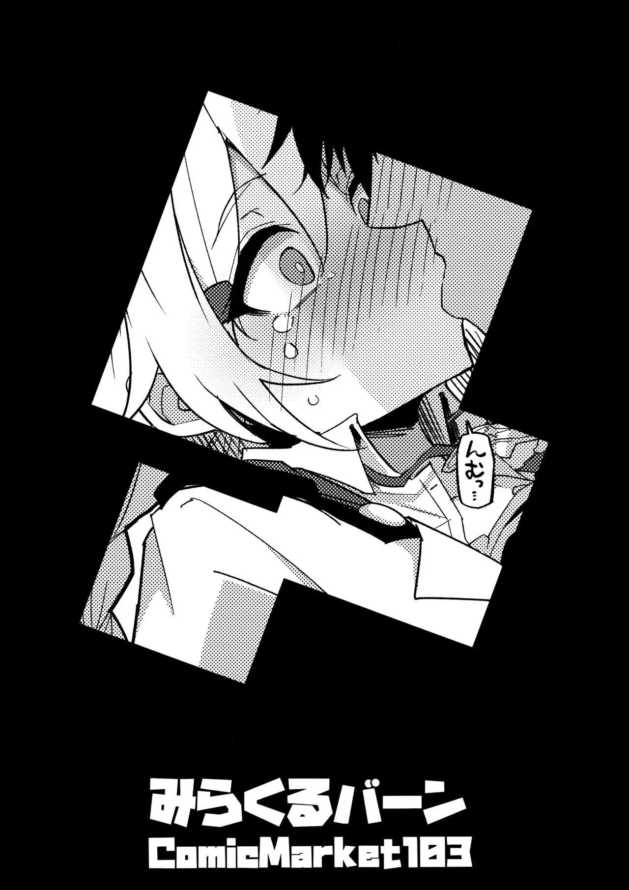 (C103) [Miracleburn (Himiya Zyo-zu)] Kore Wa…Kivotos No Heiwa O Mamoru Tame Nandesu!｜¡Esto es... para proteger la paz de Kivotos! (Blue Archive) [Spanish] [Cathal y sus panas = Cathal de Abydos] 画像番号 26