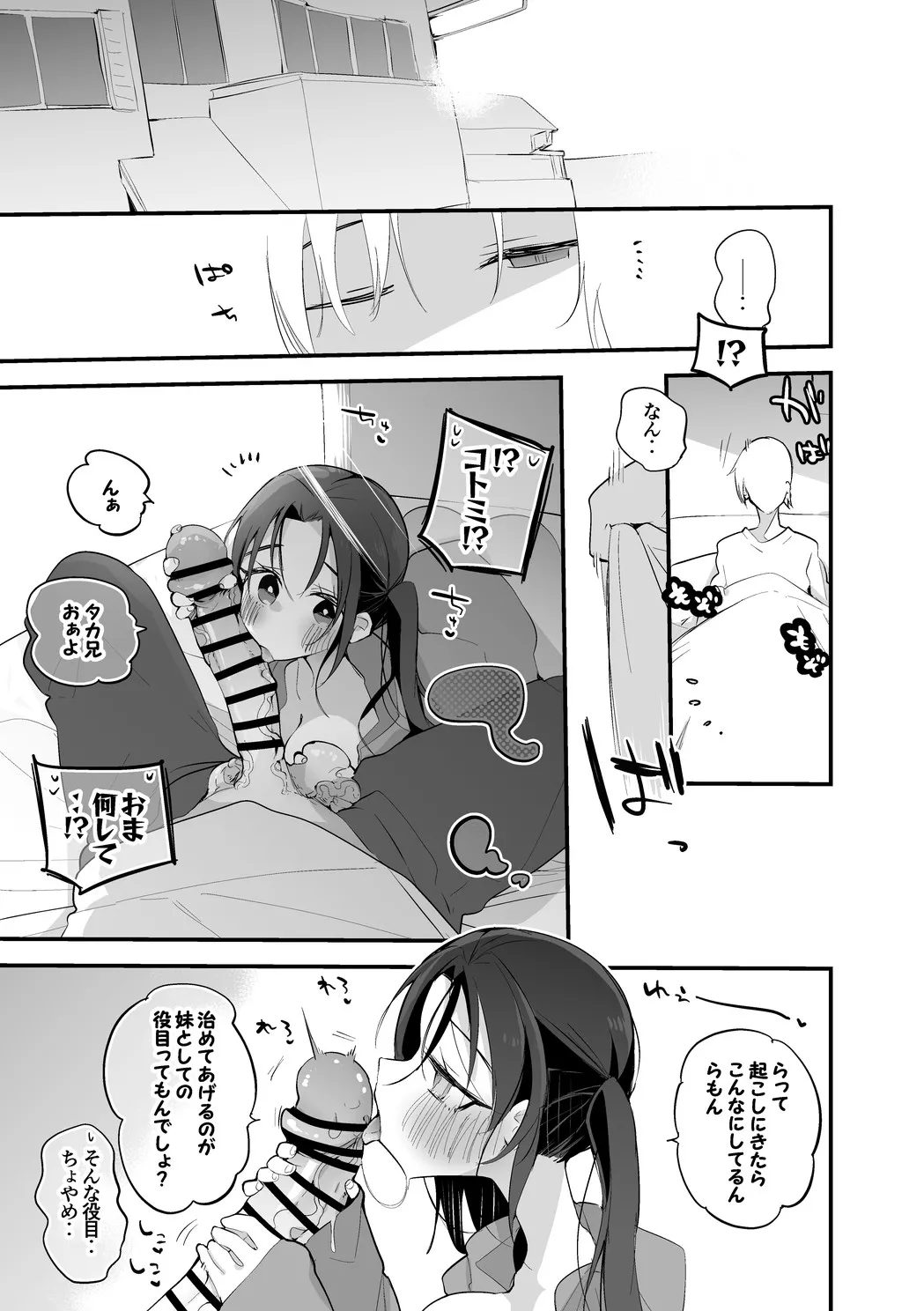 [りんごくらぶ] 津田コトミは世話したい編 画像番号 2