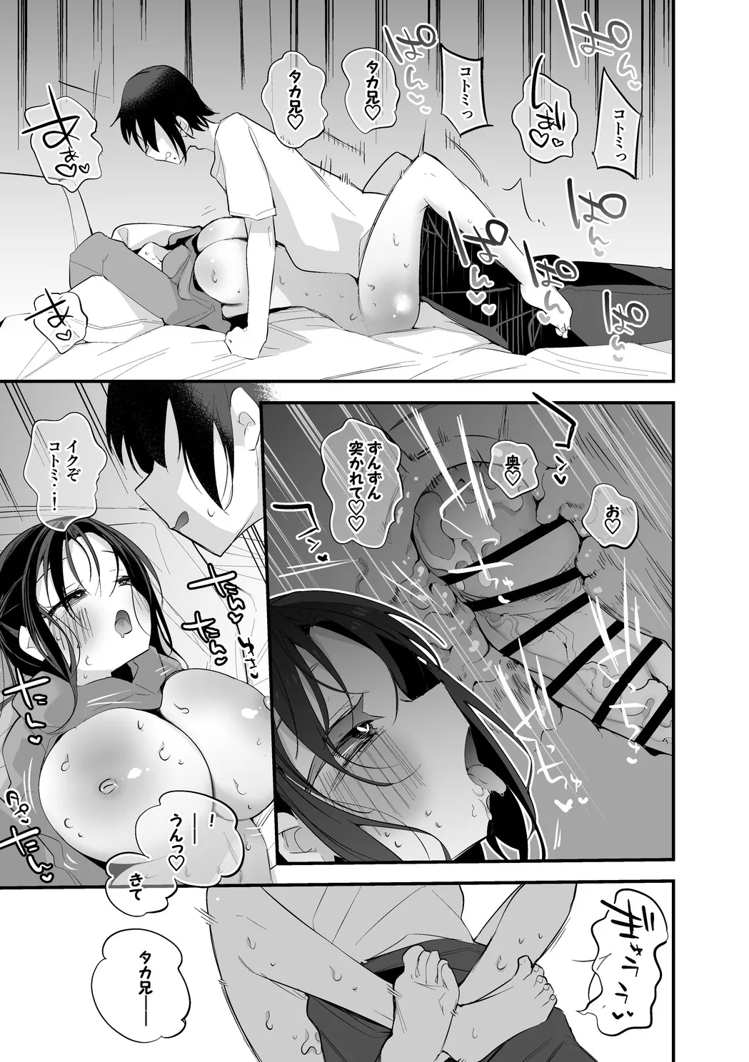 [りんごくらぶ] 津田コトミは世話したい編 画像番号 6