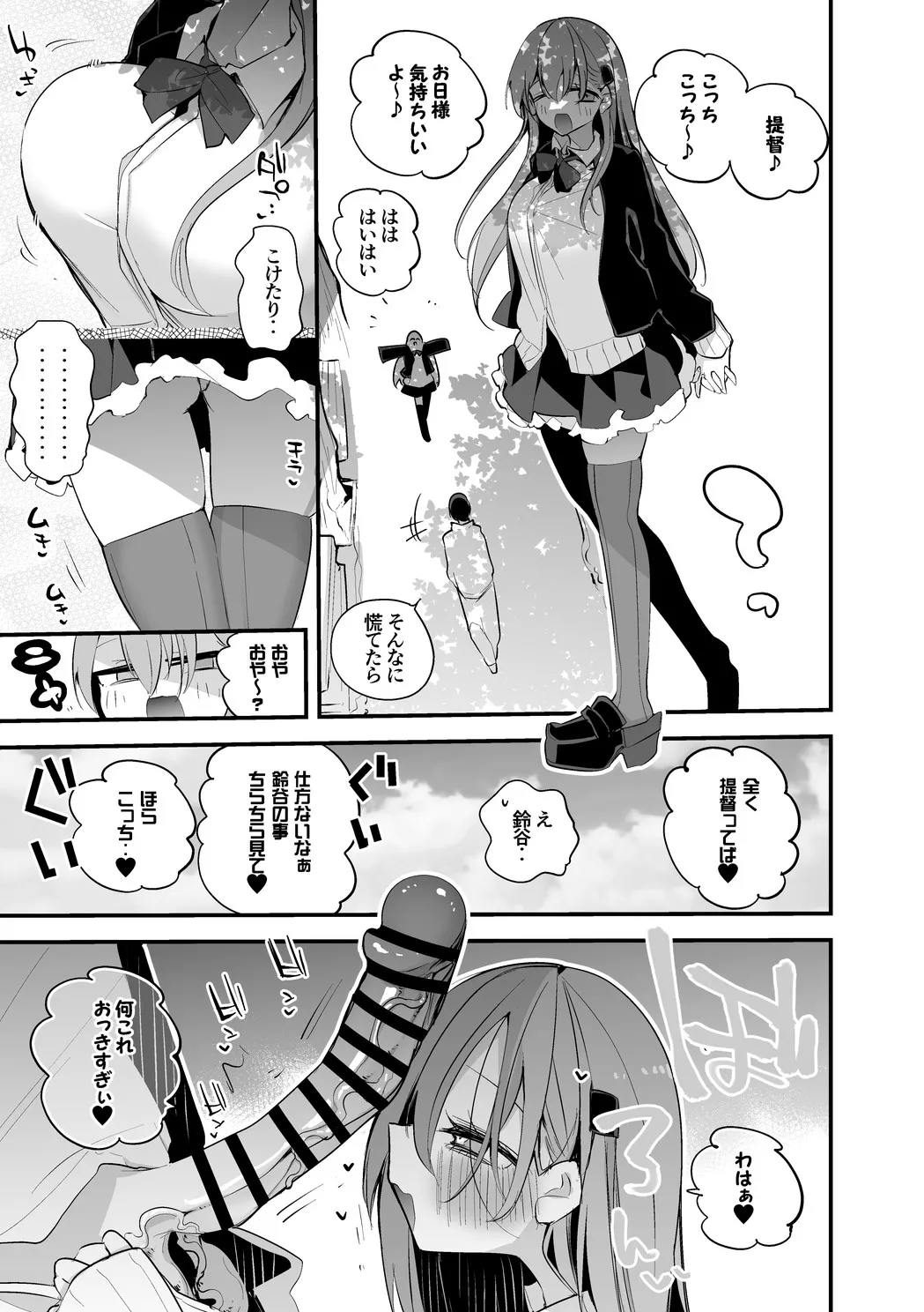 [りんごくらぶ] 鈴谷はナニしたい編 image number 2