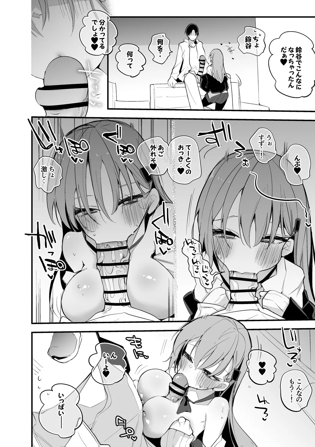 [りんごくらぶ] 鈴谷はナニしたい編 image number 3