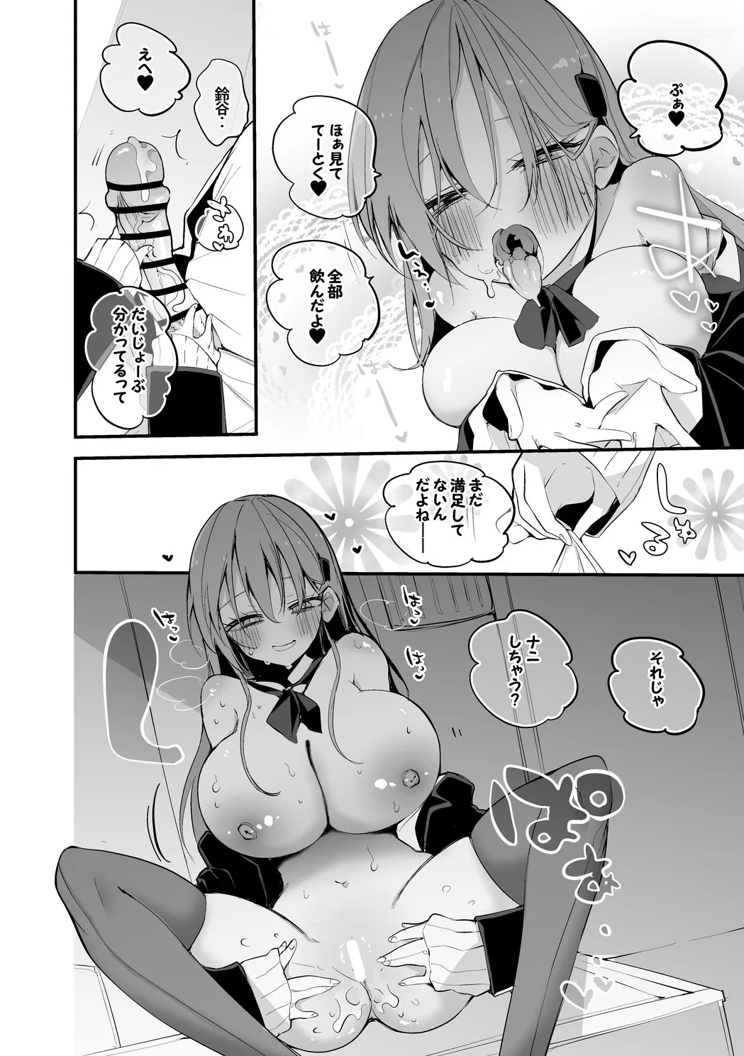 [りんごくらぶ] 鈴谷はナニしたい編 image number 5