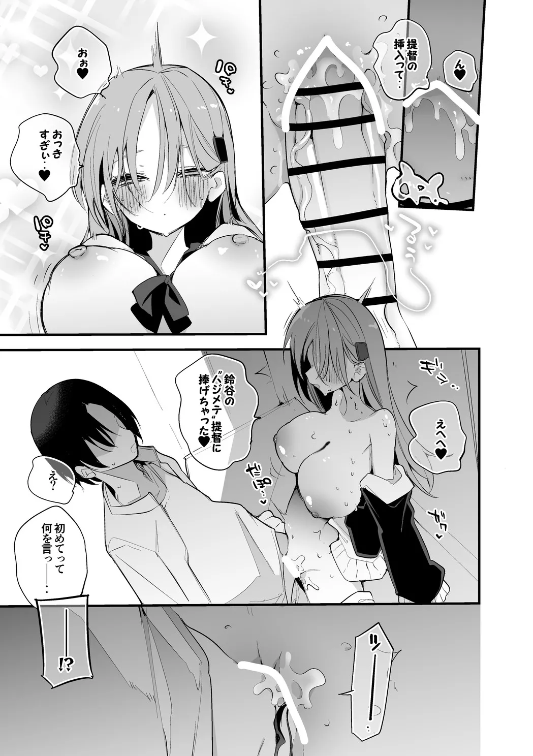 [りんごくらぶ] 鈴谷はナニしたい編 image number 6