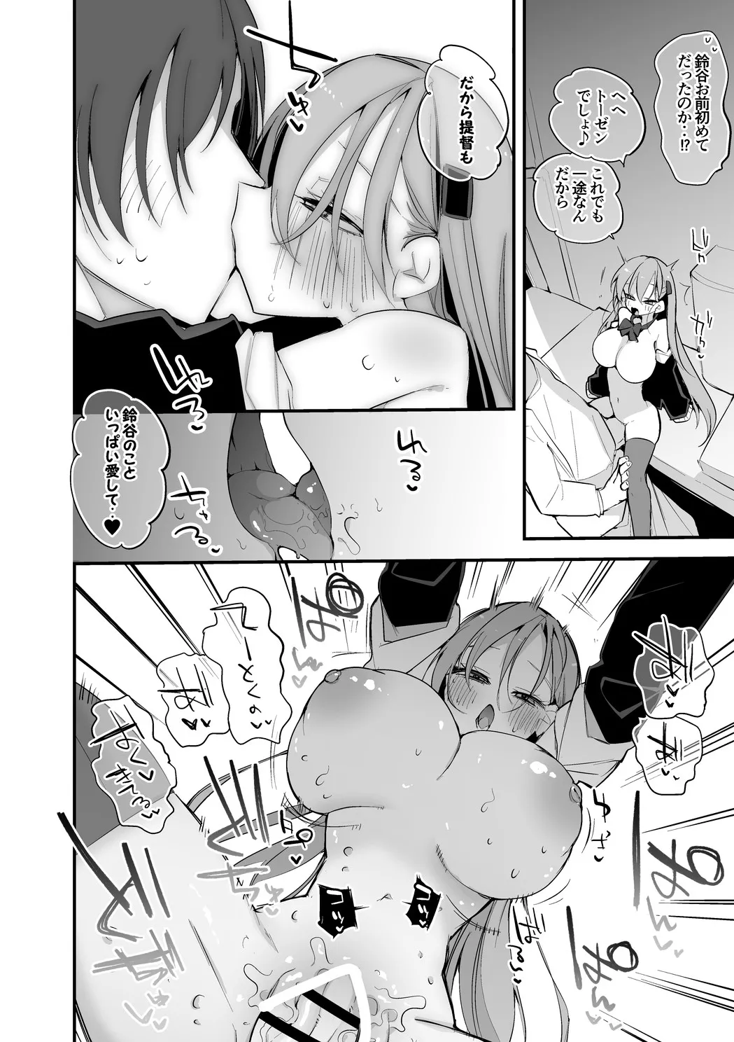 [りんごくらぶ] 鈴谷はナニしたい編 image number 7