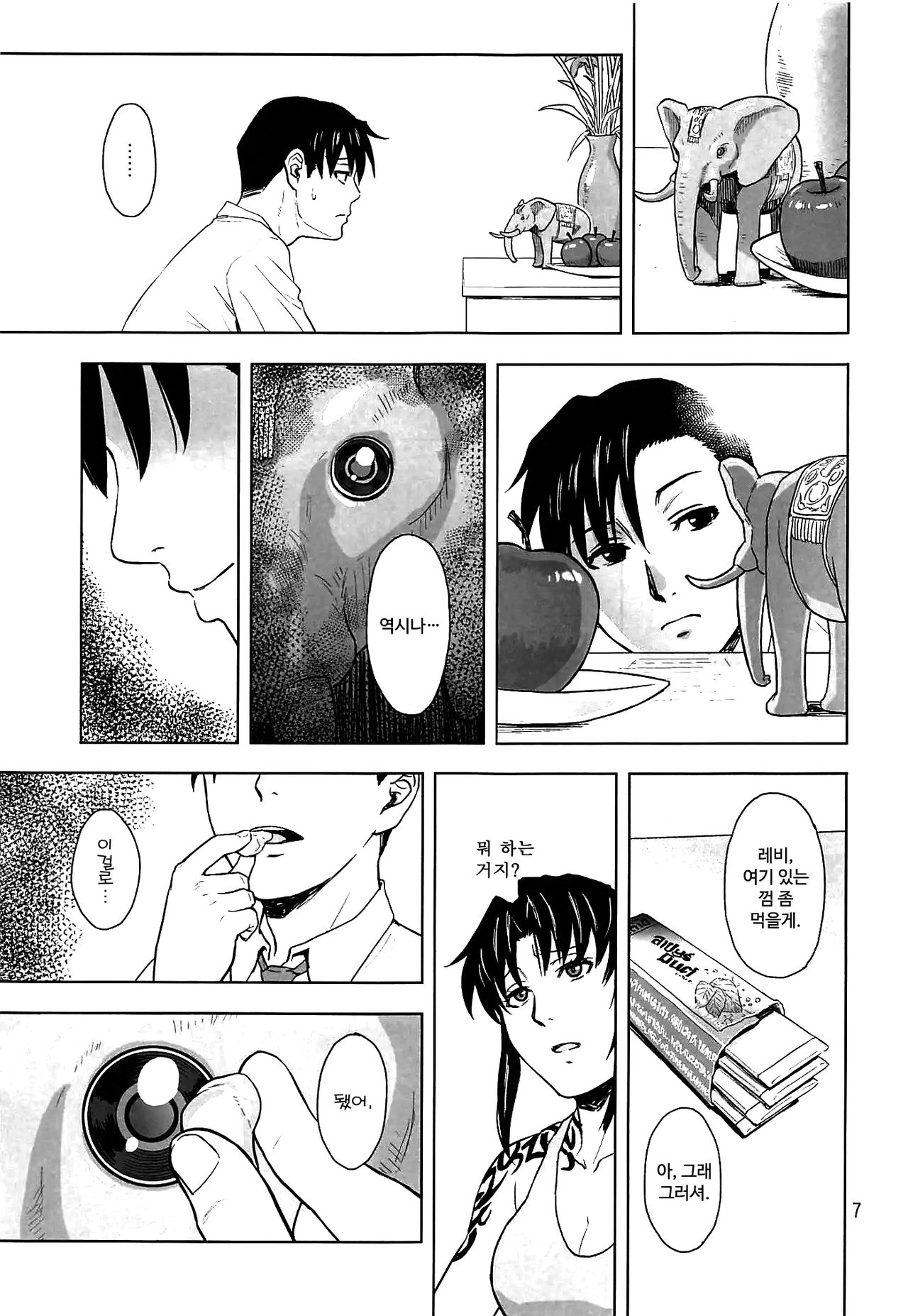 (C96) [AZASUKE WIND (AZASUKE)] Honeoridoku - I can't use my hands | 골절 때문에 (Black Lagoon) [Korean] image number 6