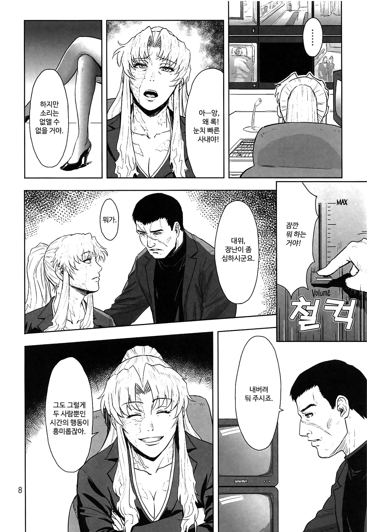 (C96) [AZASUKE WIND (AZASUKE)] Honeoridoku - I can't use my hands | 골절 때문에 (Black Lagoon) [Korean] image number 7