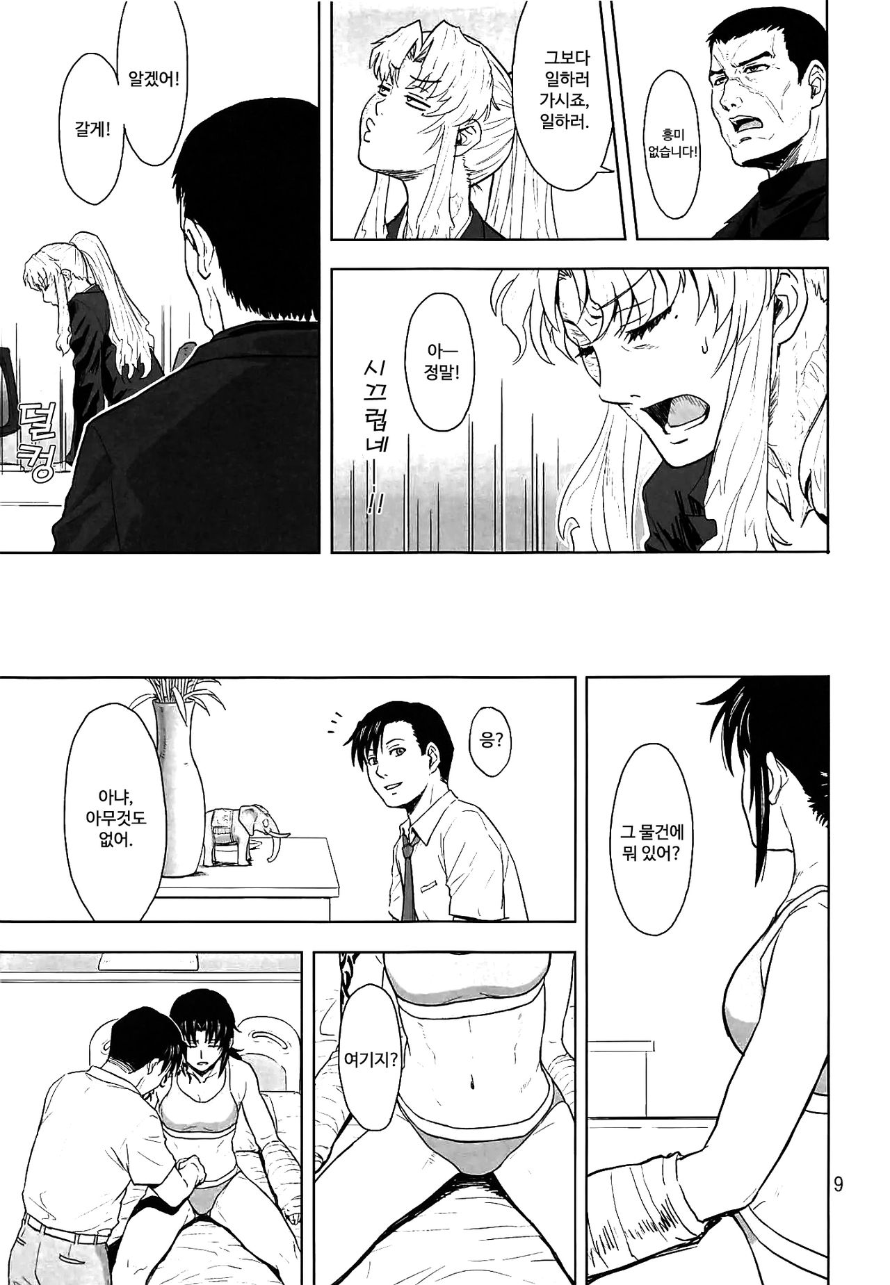 (C96) [AZASUKE WIND (AZASUKE)] Honeoridoku - I can't use my hands | 골절 때문에 (Black Lagoon) [Korean] image number 8