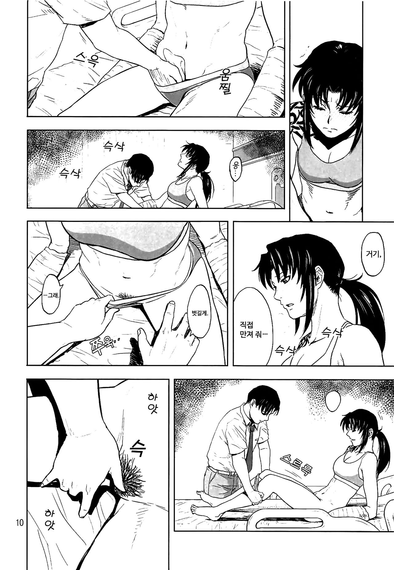 (C96) [AZASUKE WIND (AZASUKE)] Honeoridoku - I can't use my hands | 골절 때문에 (Black Lagoon) [Korean] image number 9