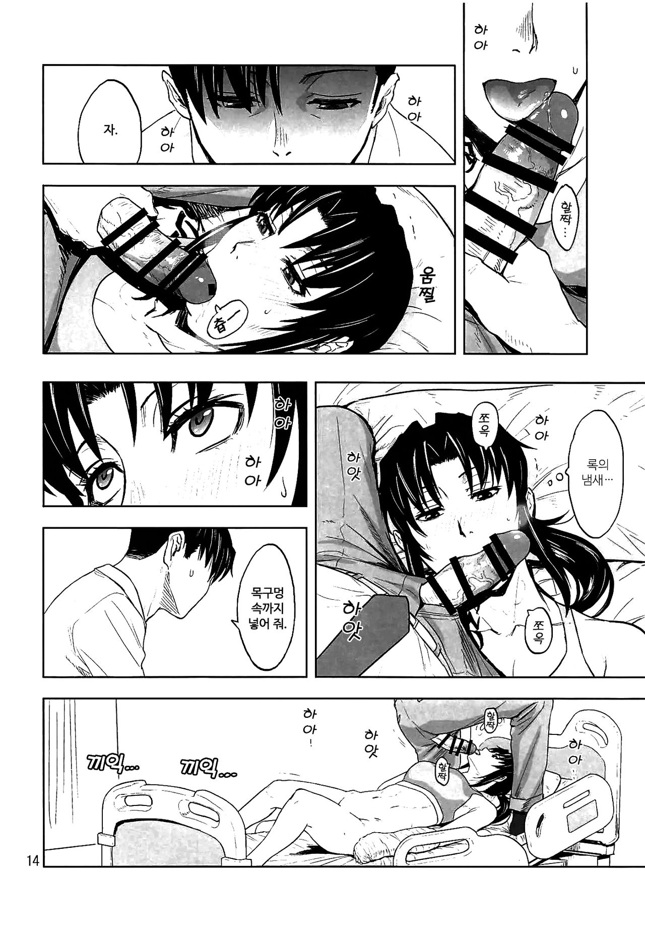 (C96) [AZASUKE WIND (AZASUKE)] Honeoridoku - I can't use my hands | 골절 때문에 (Black Lagoon) [Korean] image number 13