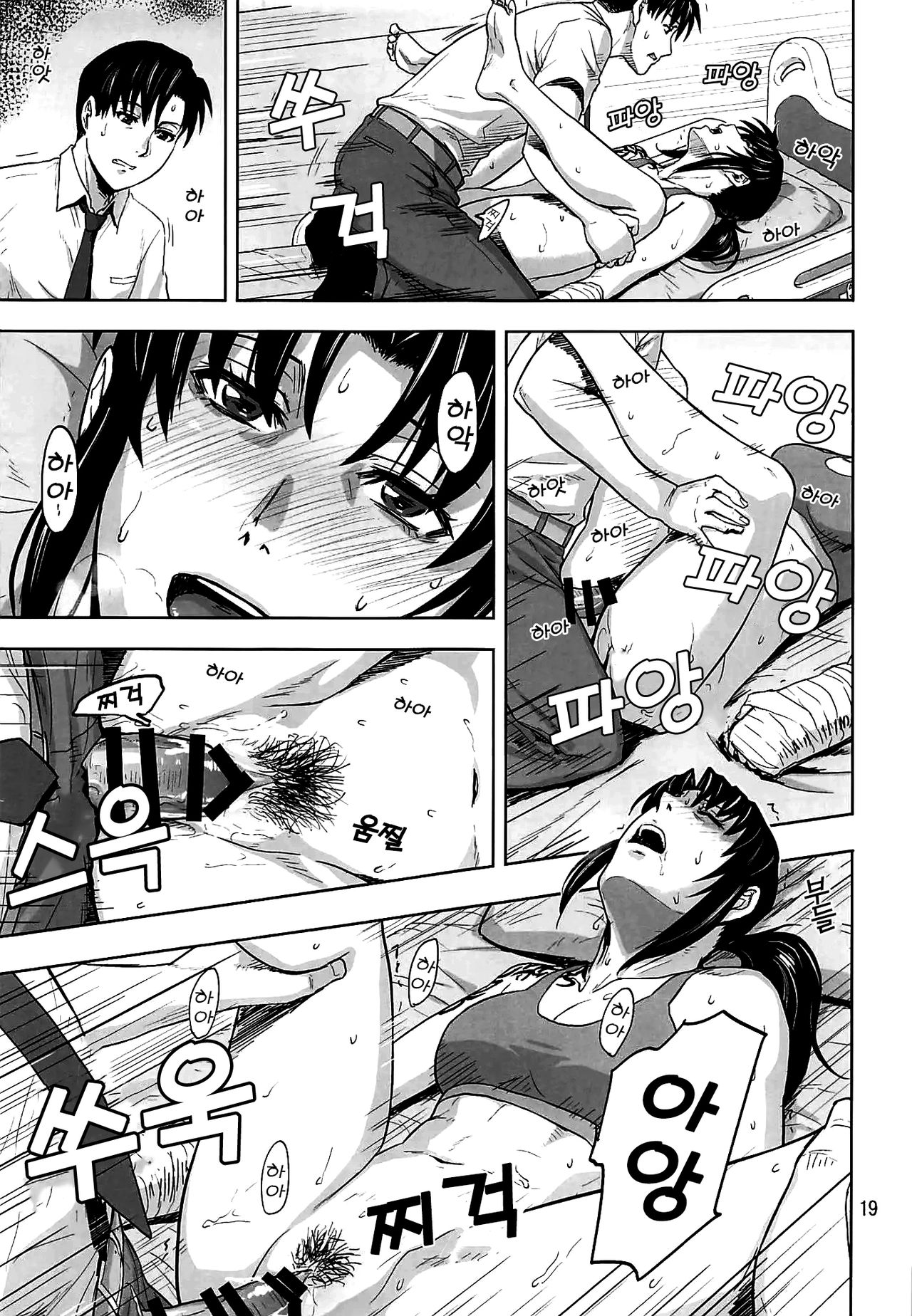 (C96) [AZASUKE WIND (AZASUKE)] Honeoridoku - I can't use my hands | 골절 때문에 (Black Lagoon) [Korean] image number 18