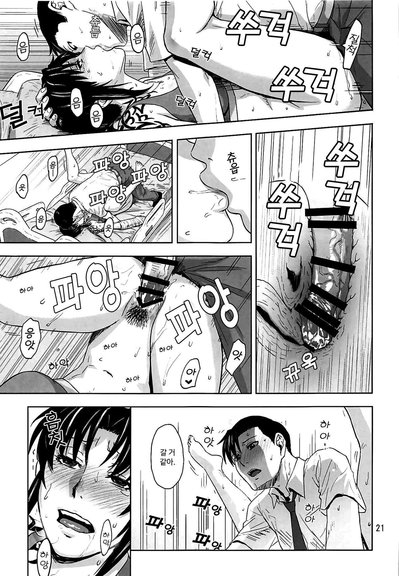 (C96) [AZASUKE WIND (AZASUKE)] Honeoridoku - I can't use my hands | 골절 때문에 (Black Lagoon) [Korean] image number 20