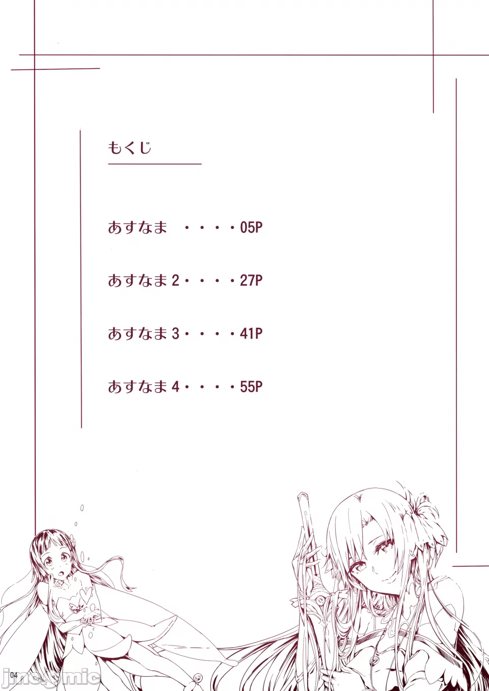 [Cior (Ken-1)] Asunama Soushuuhen II Full color edition (Sword Art Online) [Chinese] [Digital] imagen número 3