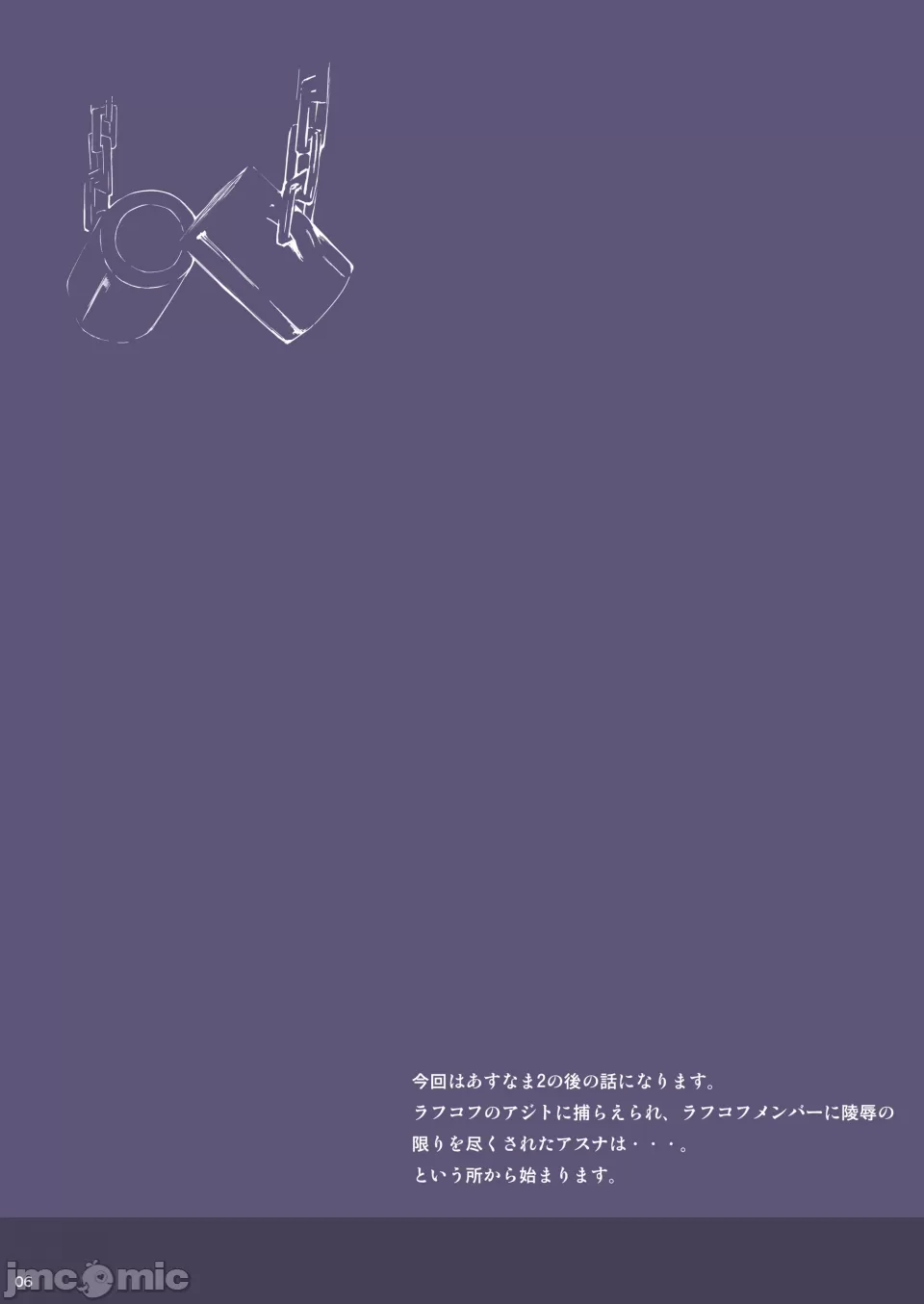 [Cior (Ken-1)] Asunama Soushuuhen II Full color edition (Sword Art Online) [Chinese] [Digital] imagen número 5