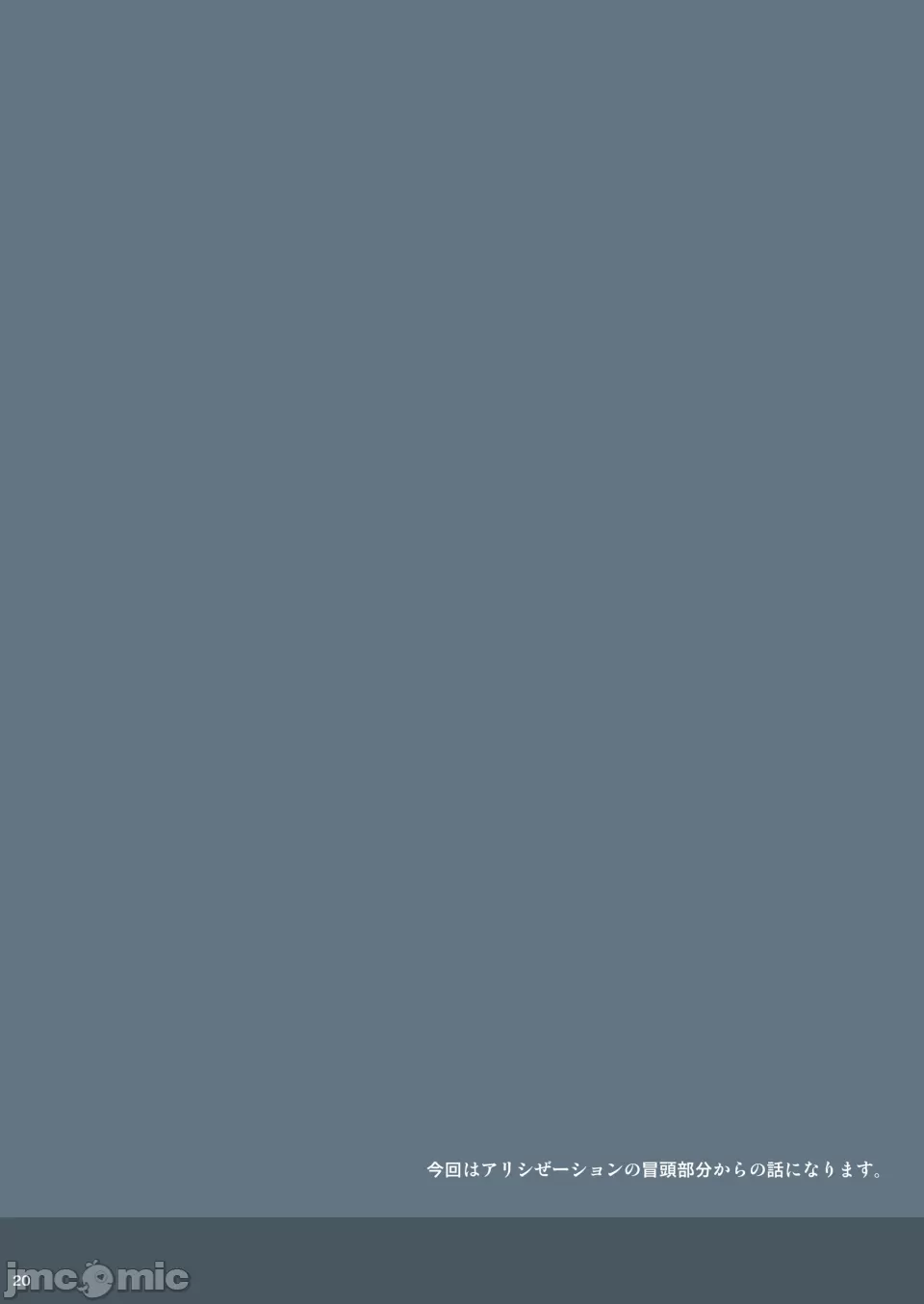 [Cior (Ken-1)] Asunama Soushuuhen II Full color edition (Sword Art Online) [Chinese] [Digital] imagen número 19