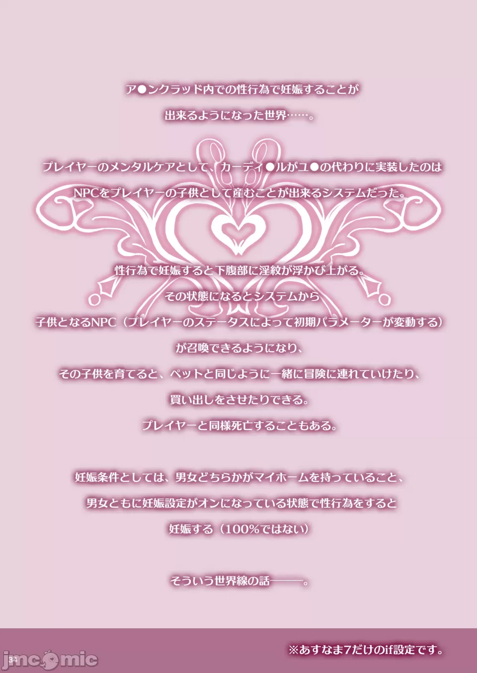 [Cior (Ken-1)] Asunama Soushuuhen II Full color edition (Sword Art Online) [Chinese] [Digital] imagen número 33